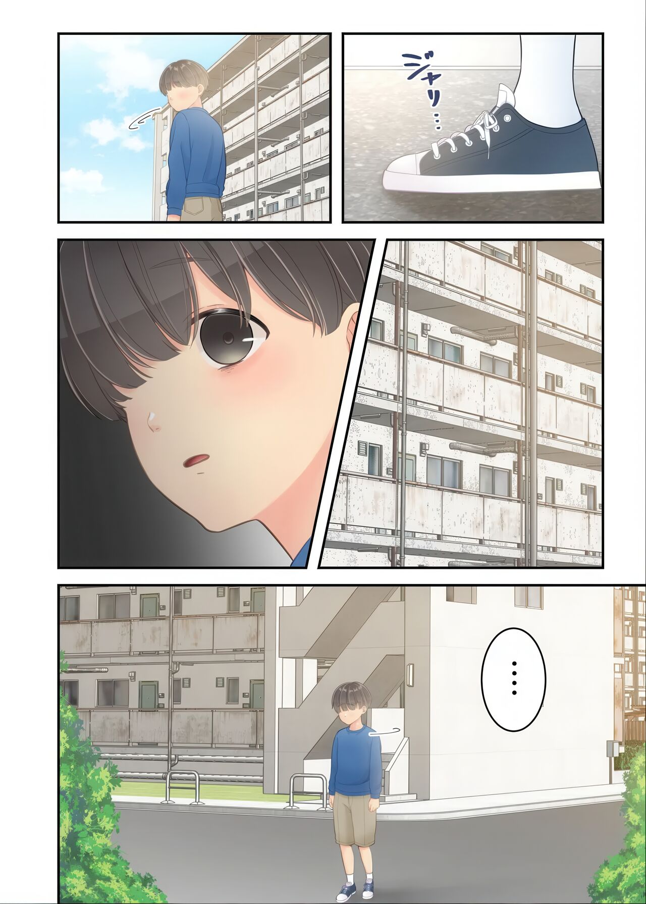 Boku no Mama to Takuhai no Onii-san ga. - Page 58
