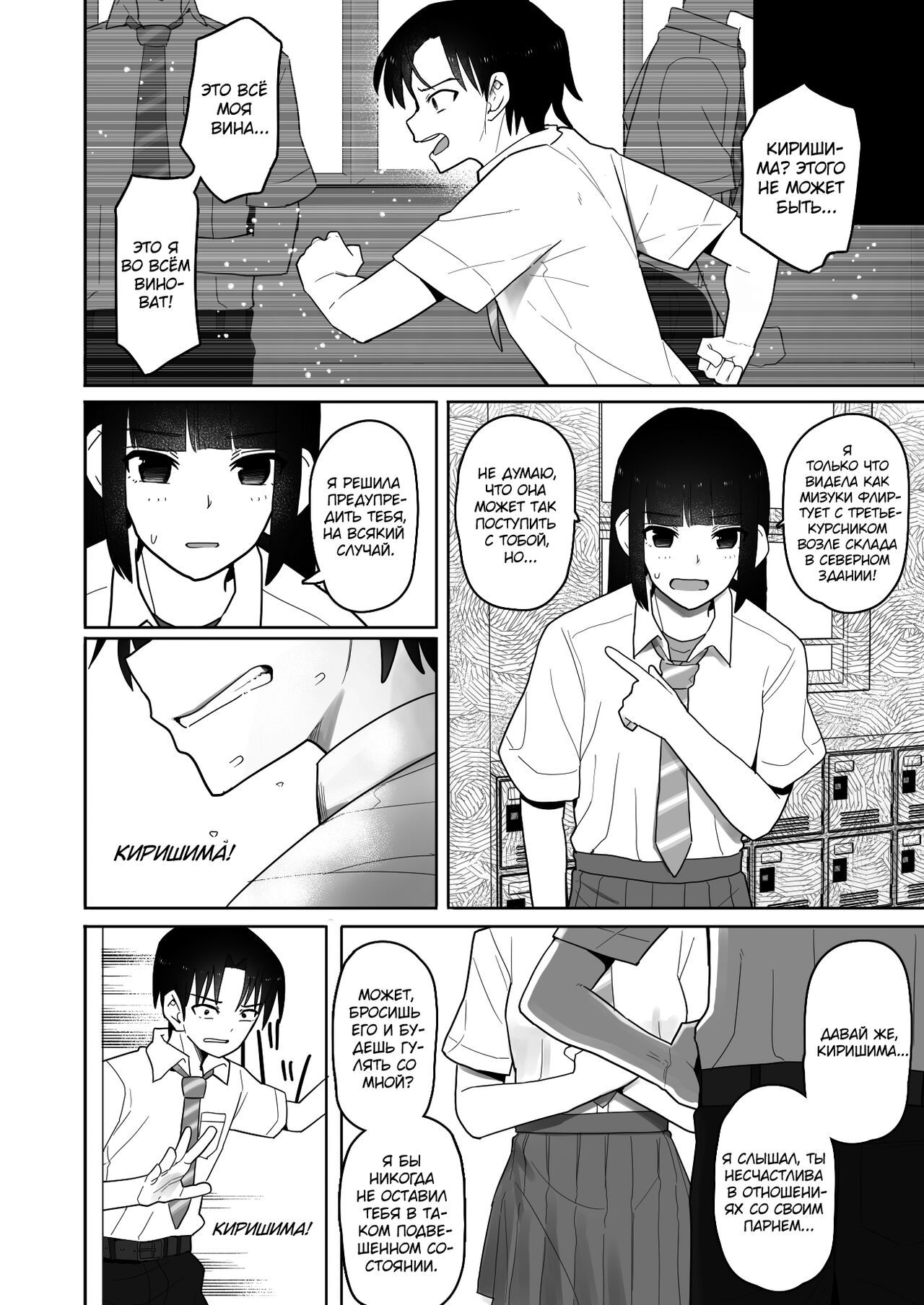 Koushinchou de Namaiki na Kouhai ga Jitsu wa Kojirase Dosukebe de, Boku no Koto ga Daisuki datta Hanashi - Page 59