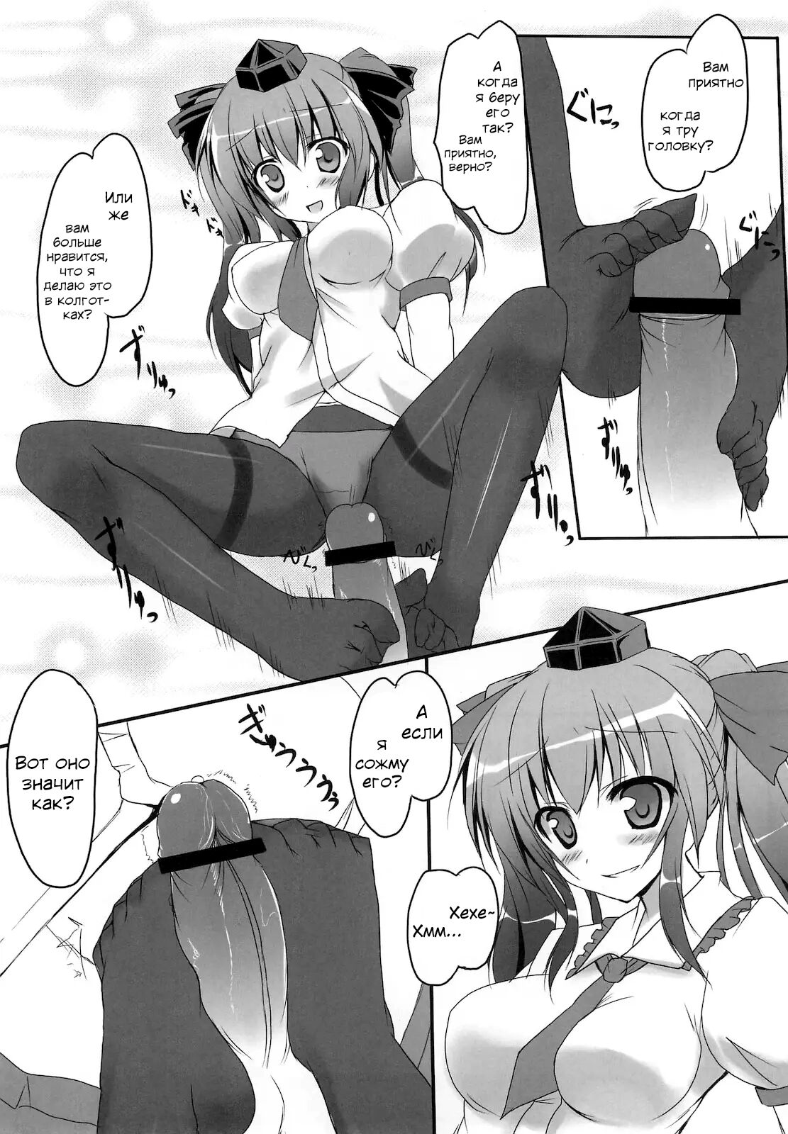 Hata Love! - Page 6