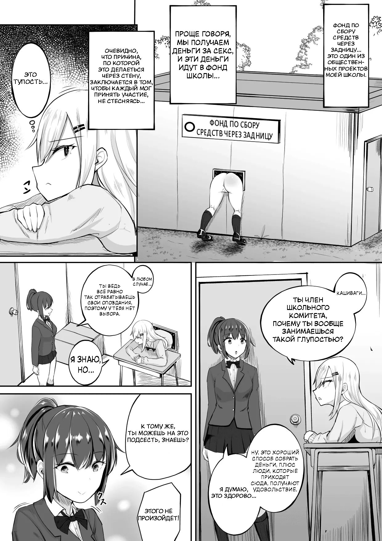 Kabe Shiri Bokin - Page 6