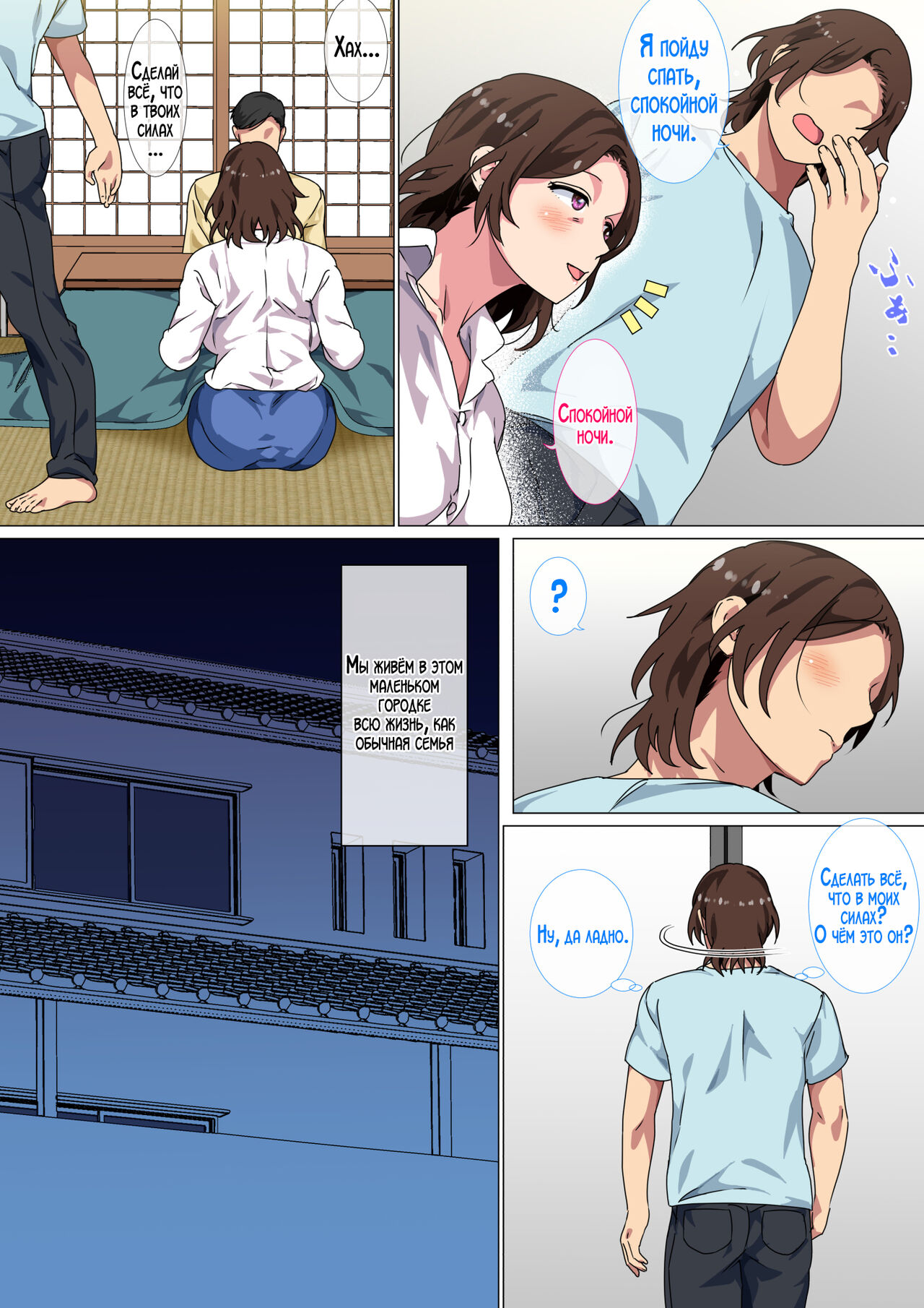 Kono Inakamachi ni ha Musuko no Seijinshiki ni Haha ga Doutei Sotsugyou Saseru Gyouji ga Aru - Page 6