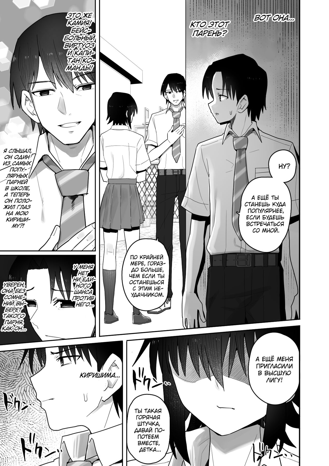 Koushinchou de Namaiki na Kouhai ga Jitsu wa Kojirase Dosukebe de, Boku no Koto ga Daisuki datta Hanashi - Page 60