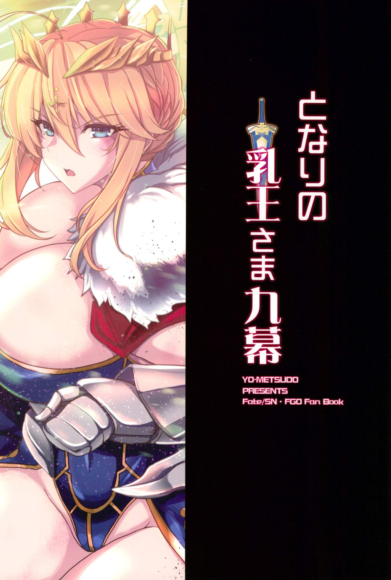 Tonari no Chichi Ou-sama Kyuumaku - Page 60