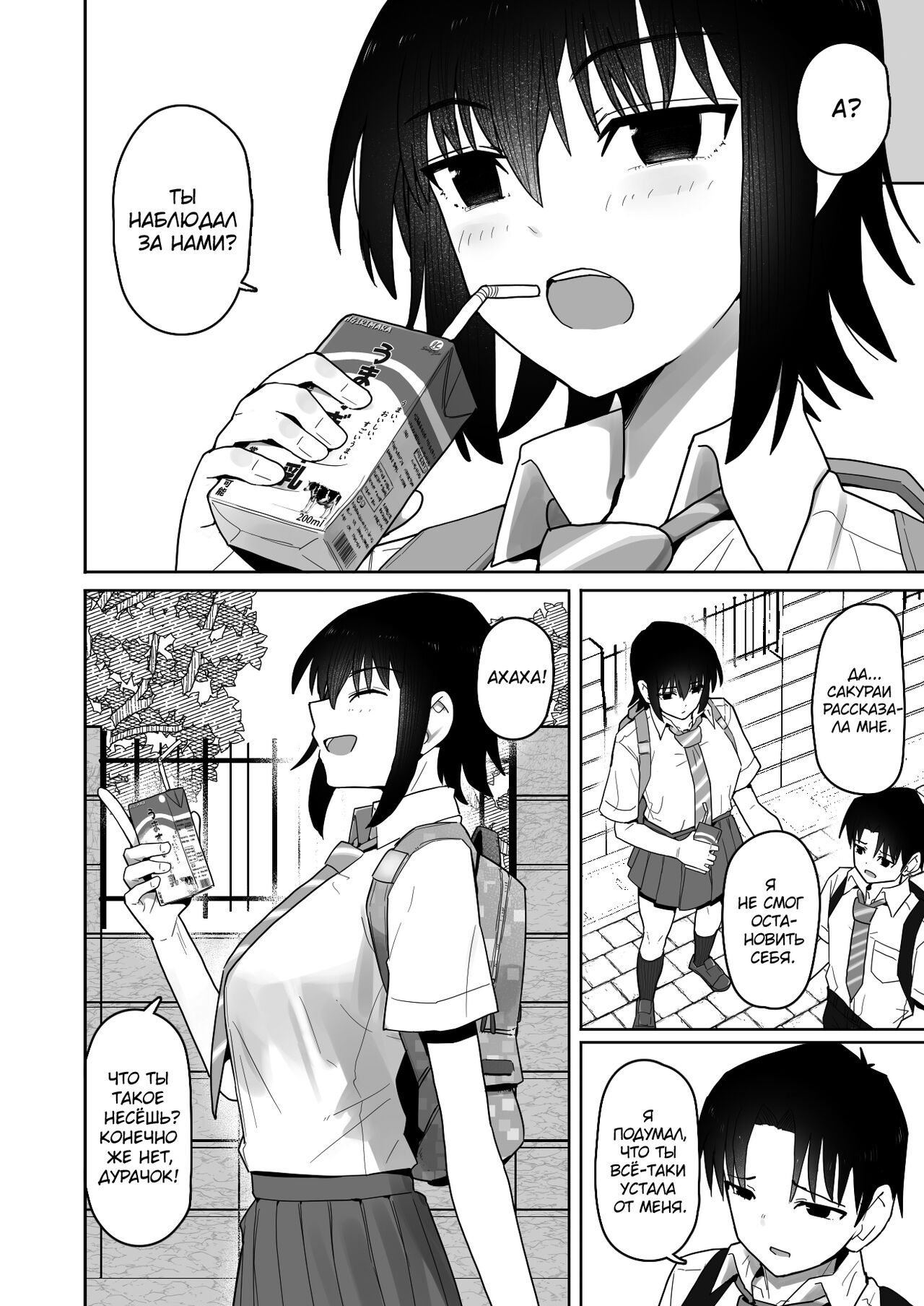Koushinchou de Namaiki na Kouhai ga Jitsu wa Kojirase Dosukebe de, Boku no Koto ga Daisuki datta Hanashi - Page 61