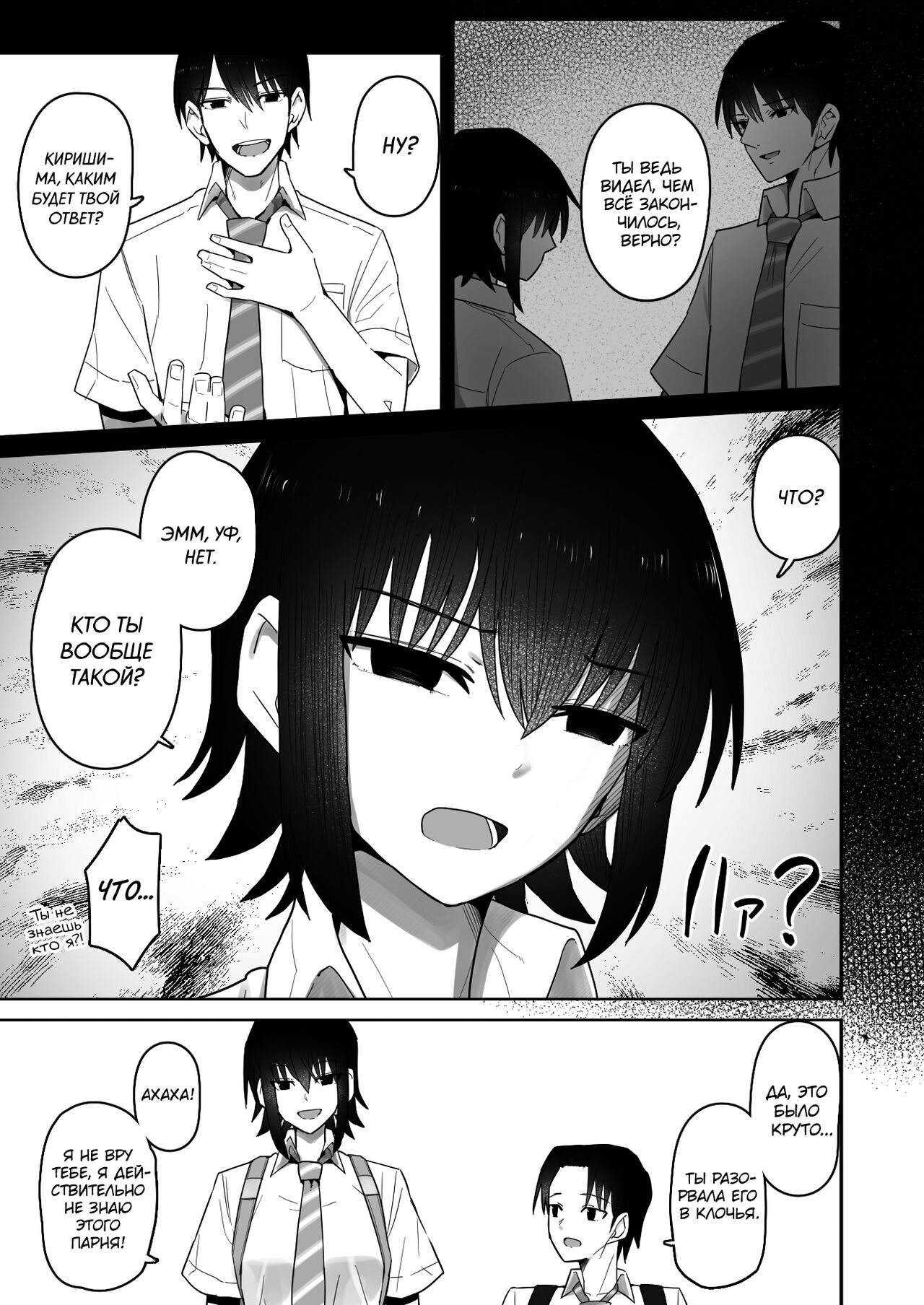 Koushinchou de Namaiki na Kouhai ga Jitsu wa Kojirase Dosukebe de, Boku no Koto ga Daisuki datta Hanashi - Page 62