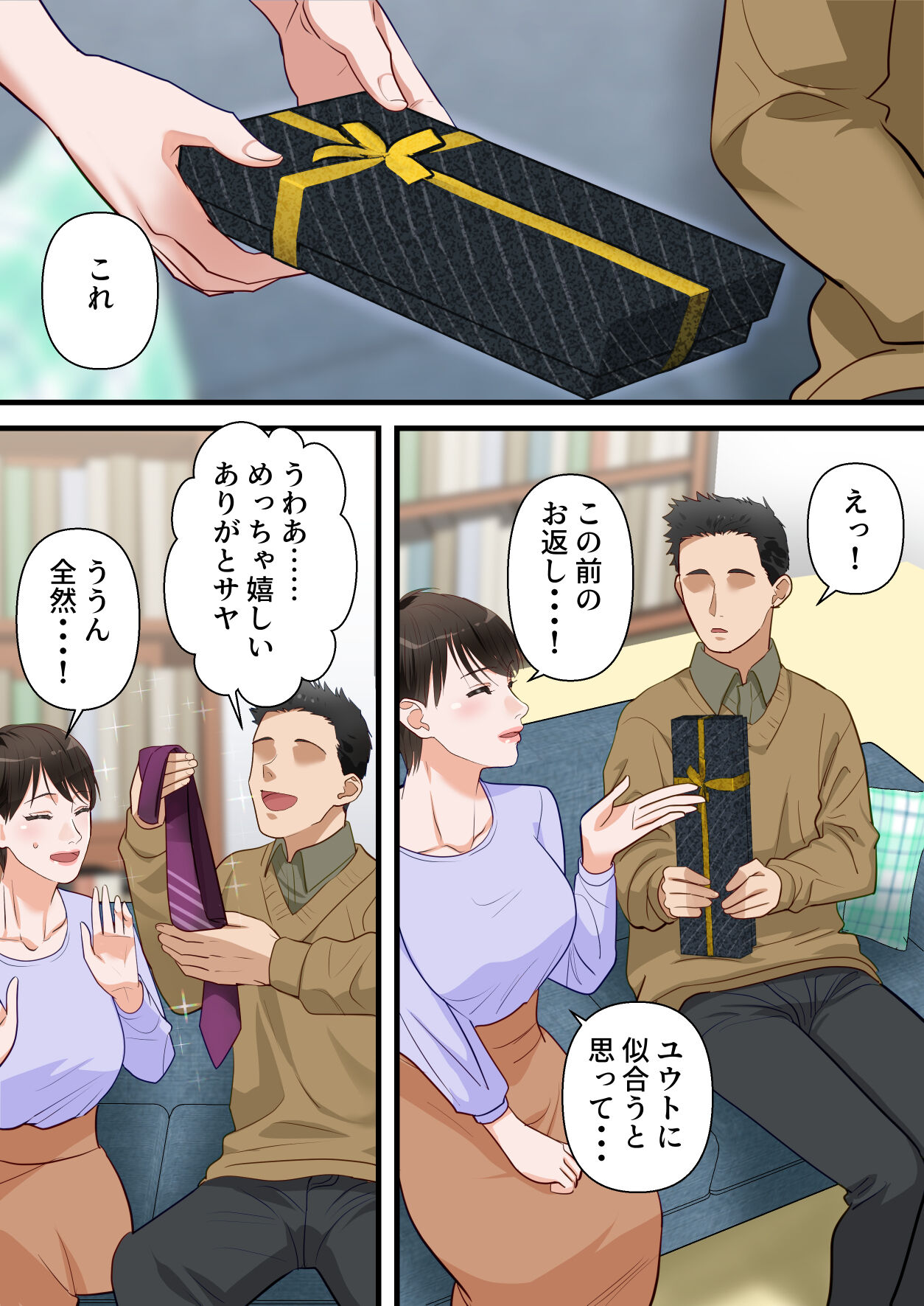Sabasabakeino hitozumaga rinjinni netorarete doemuwo kaihasarerumade - Page 62