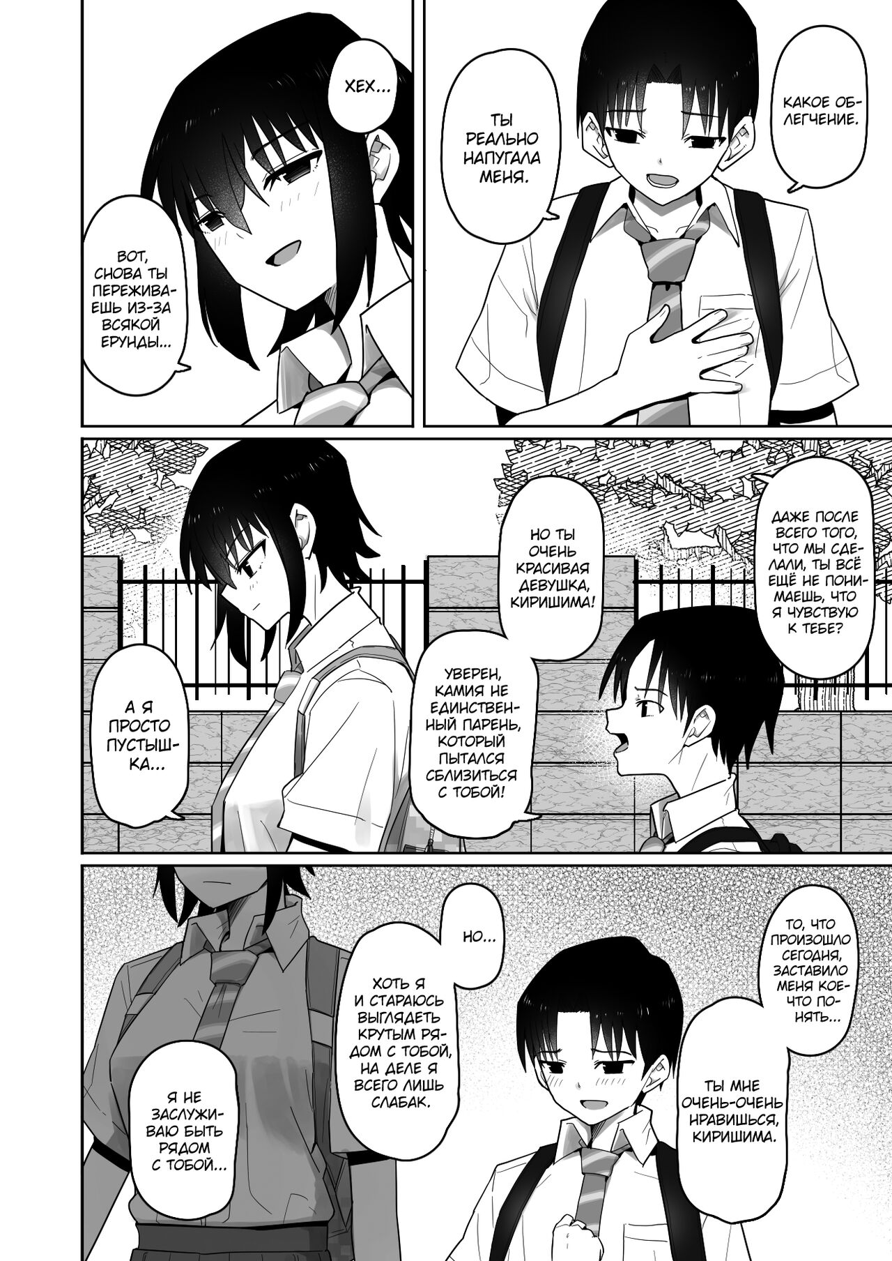 Koushinchou de Namaiki na Kouhai ga Jitsu wa Kojirase Dosukebe de, Boku no Koto ga Daisuki datta Hanashi - Page 63