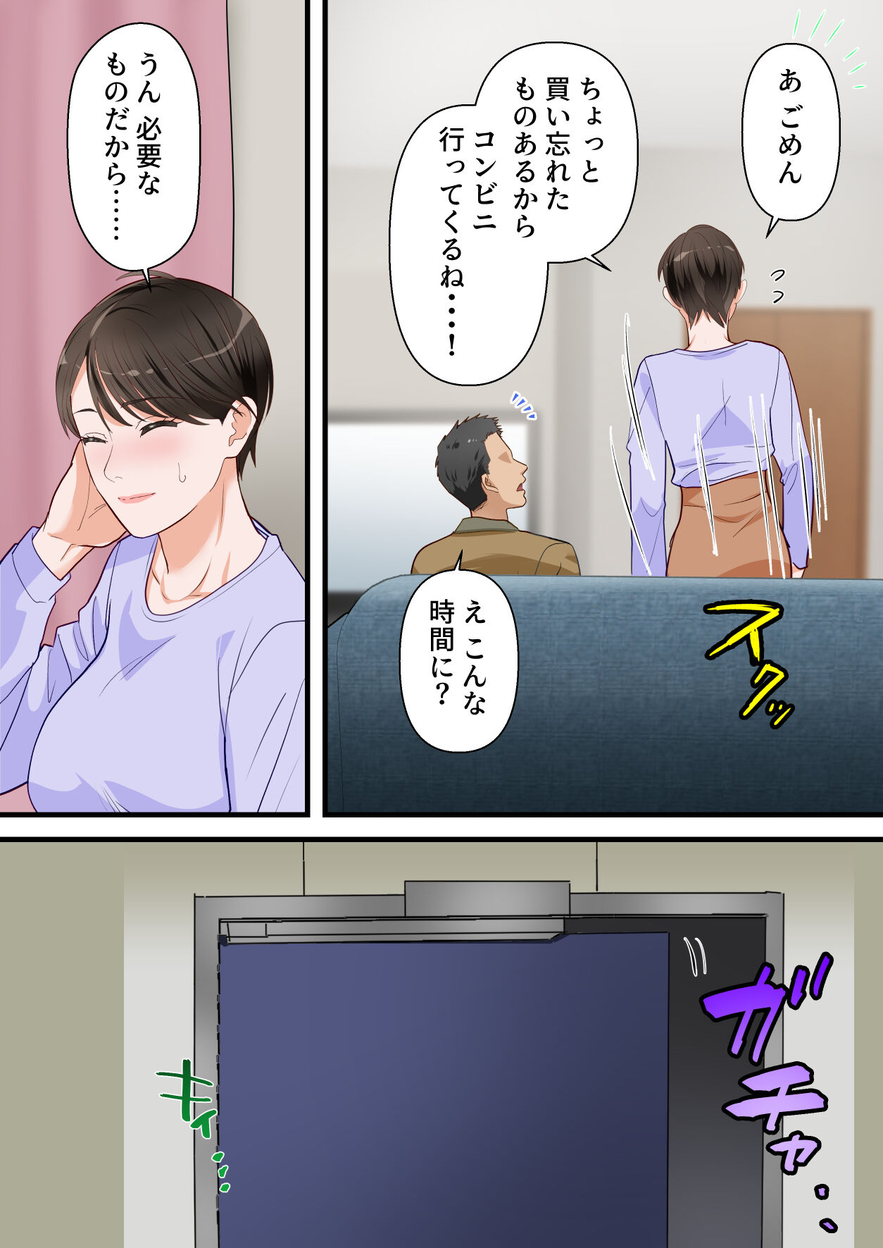 Sabasabakeino hitozumaga rinjinni netorarete doemuwo kaihasarerumade - Page 63