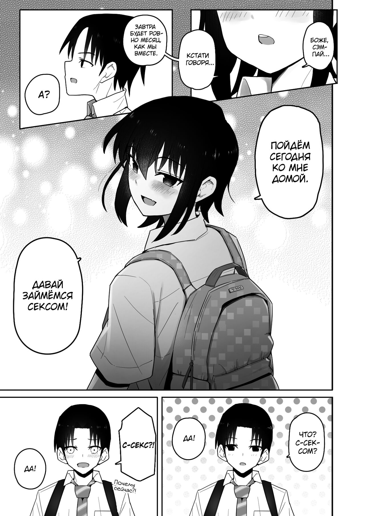 Koushinchou de Namaiki na Kouhai ga Jitsu wa Kojirase Dosukebe de, Boku no Koto ga Daisuki datta Hanashi - Page 64