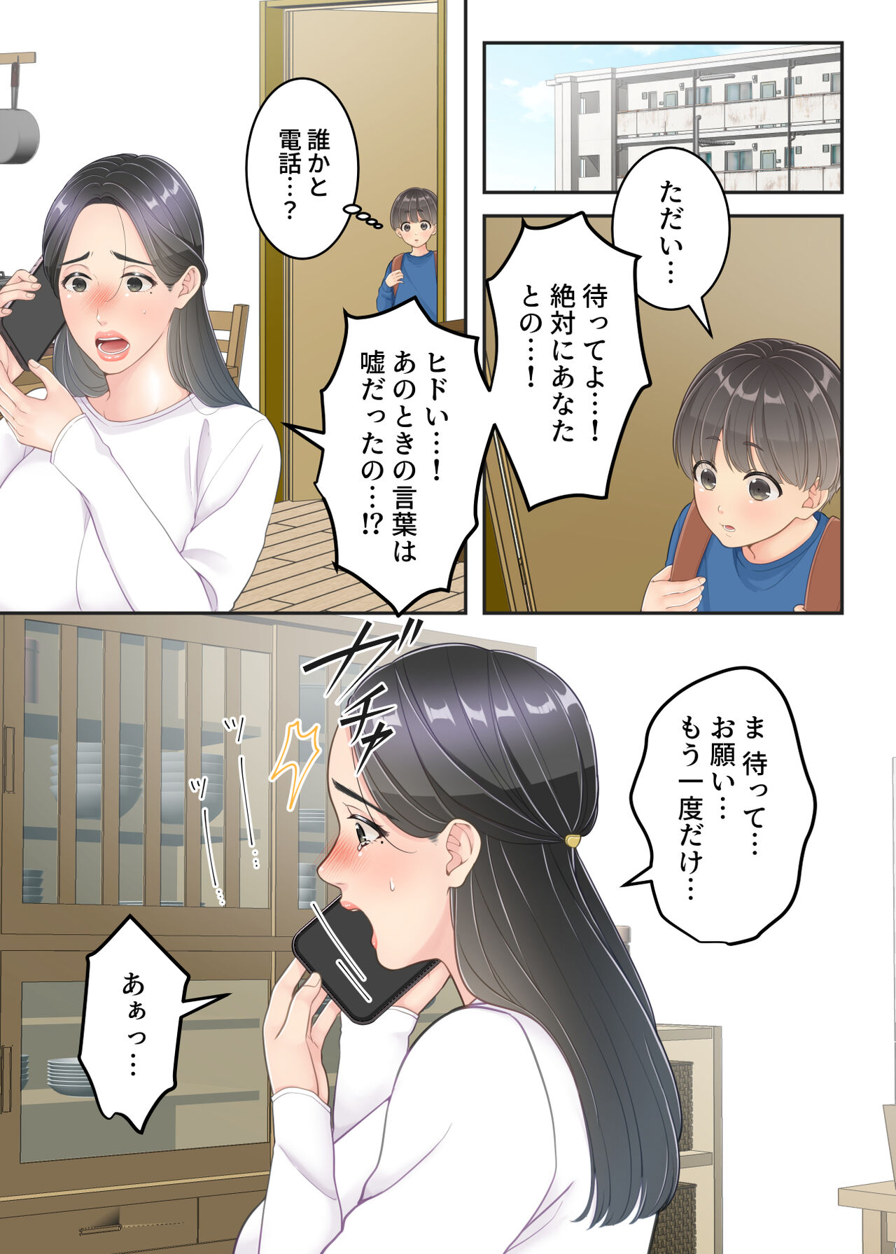 Bokuno mamato takuhaino oniisanga - Page 64