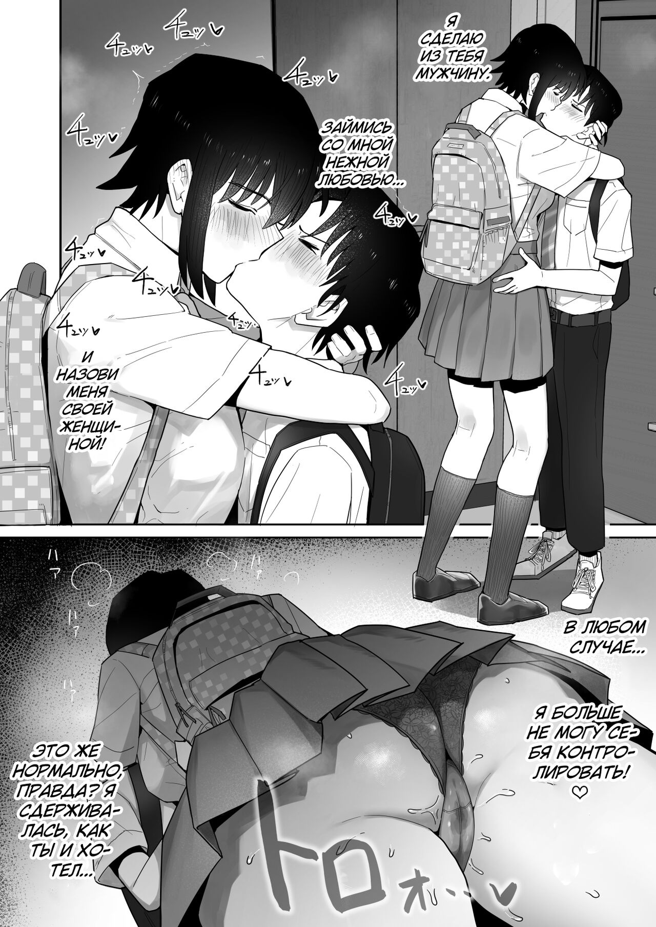 Koushinchou de Namaiki na Kouhai ga Jitsu wa Kojirase Dosukebe de, Boku no Koto ga Daisuki datta Hanashi - Page 65