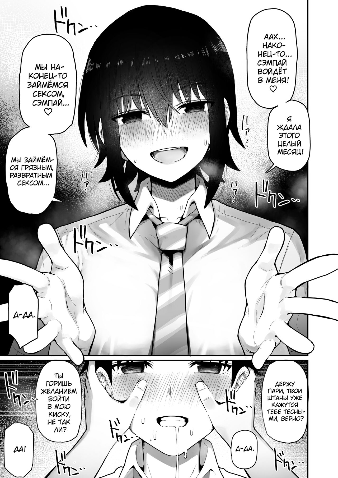 Koushinchou de Namaiki na Kouhai ga Jitsu wa Kojirase Dosukebe de, Boku no Koto ga Daisuki datta Hanashi - Page 66