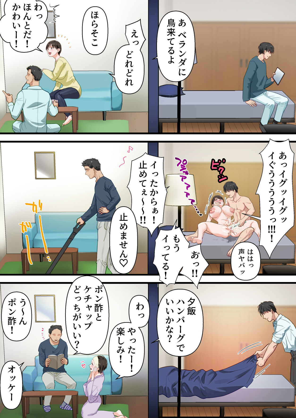 Sabasabakeino hitozumaga rinjinni netorarete doemuwo kaihasarerumade - Page 66