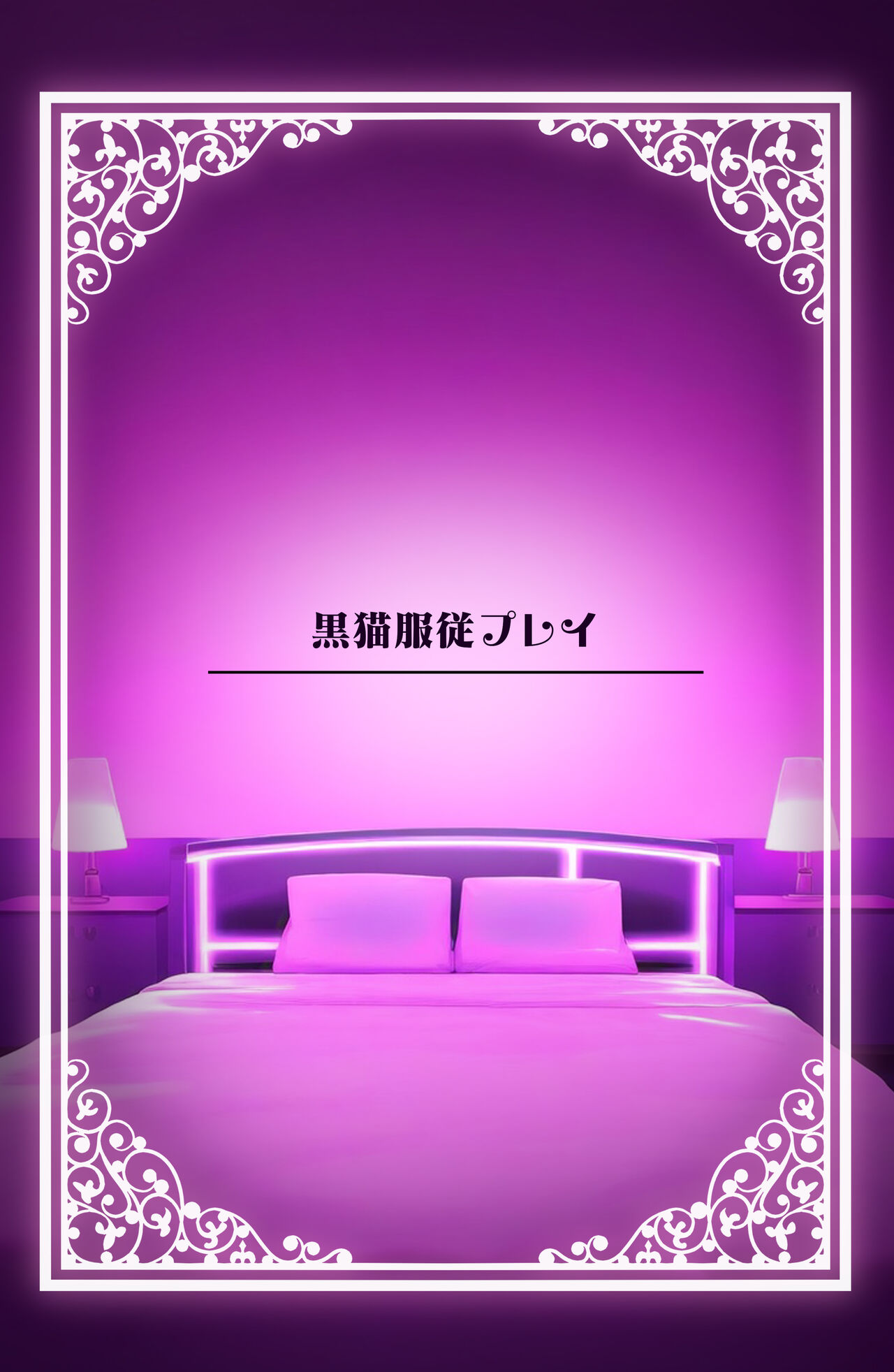 Watashi no karada suki ni tsukatte īdesu yo shiru rou ka - Page 67