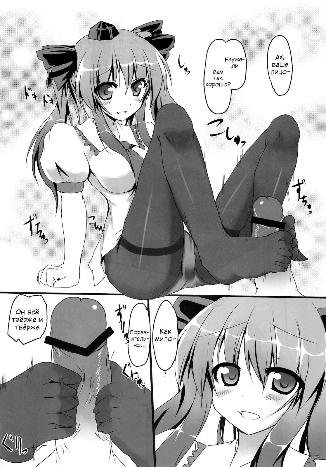Hata Love! - Page 7