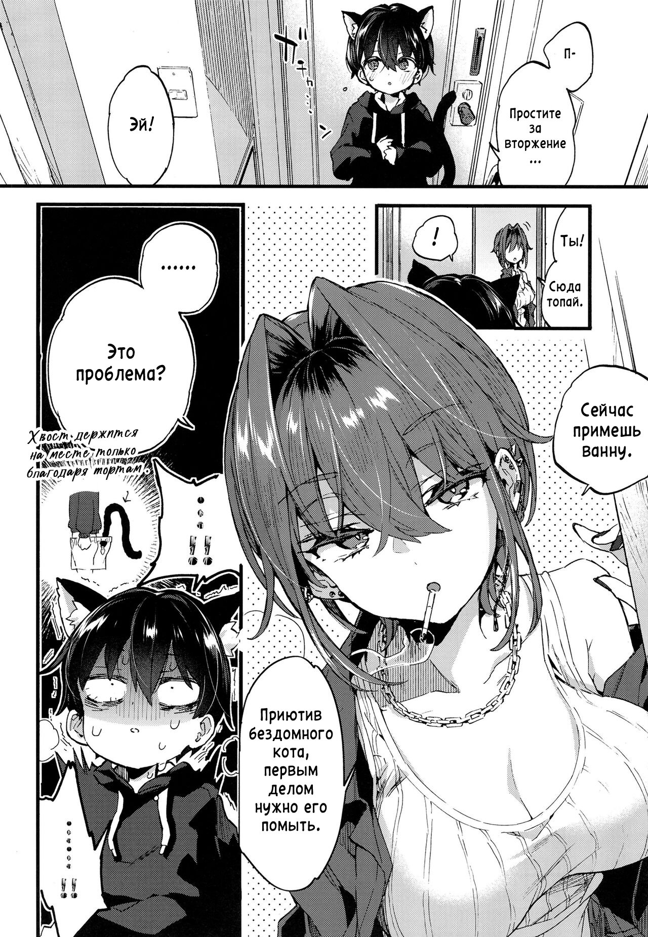 Chotto Kowai Onee-san ni Katte morau Koto ni Narimashita. - Page 7