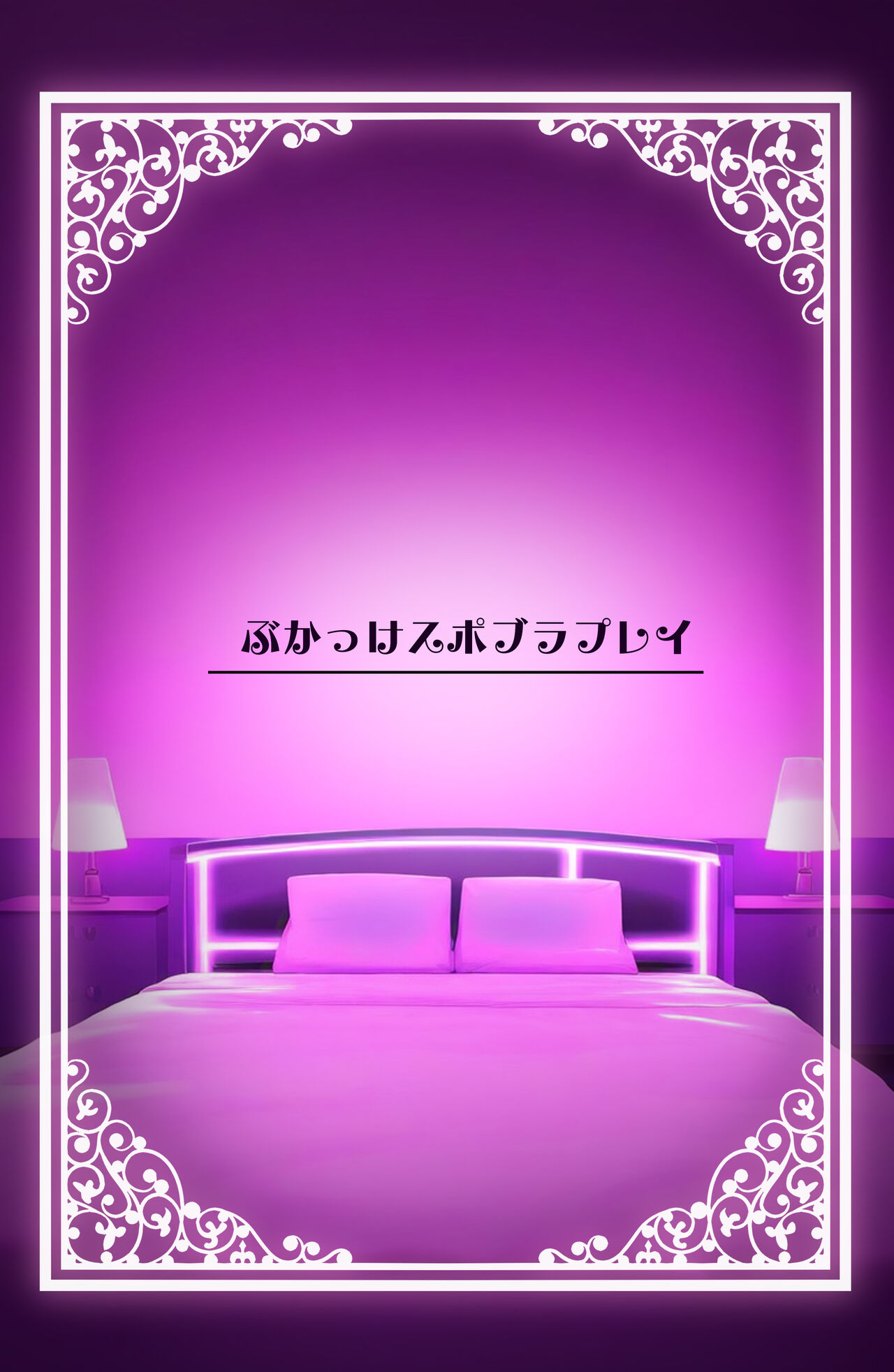 Watashi no karada suki ni tsukatte īdesu yo shiru rou ka - Page 72