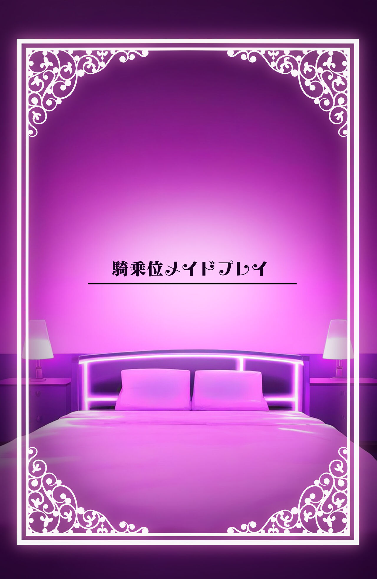 Watashi no karada suki ni tsukatte īdesu yo shiru rou ka - Page 77