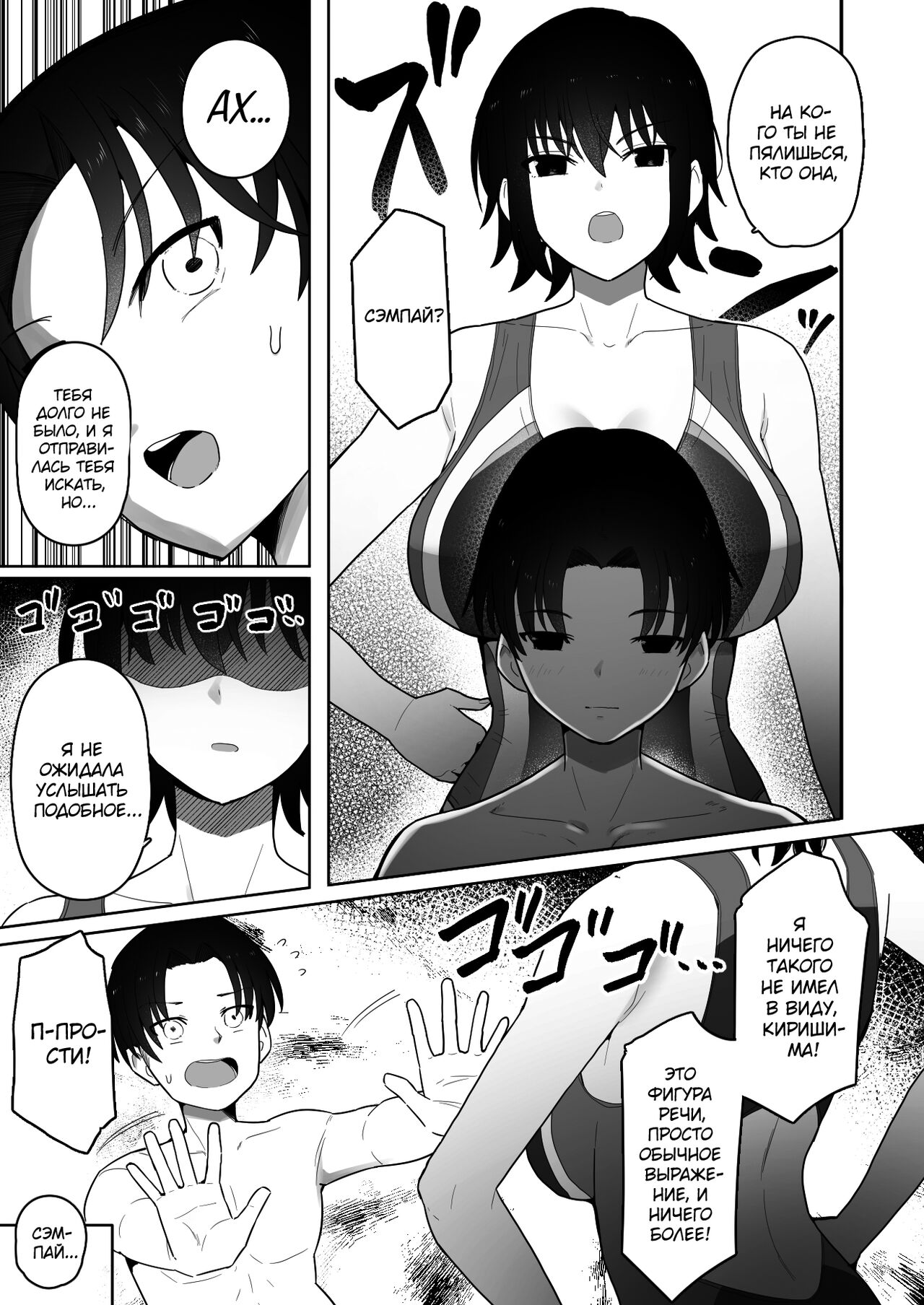 Koushinchou de Namaiki na Kouhai ga Jitsu wa Kojirase Dosukebe de, Boku no Koto ga Daisuki datta Hanashi - Page 8