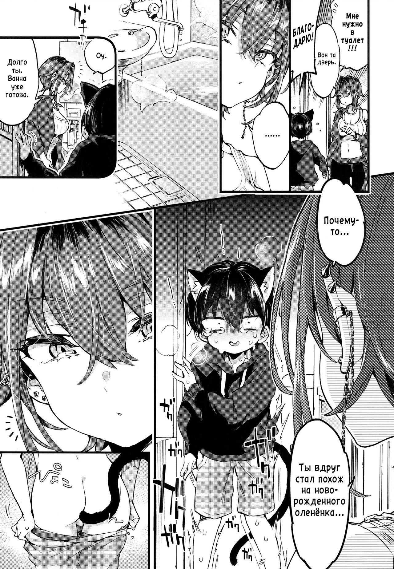 Chotto Kowai Onee-san ni Katte morau Koto ni Narimashita. - Page 8