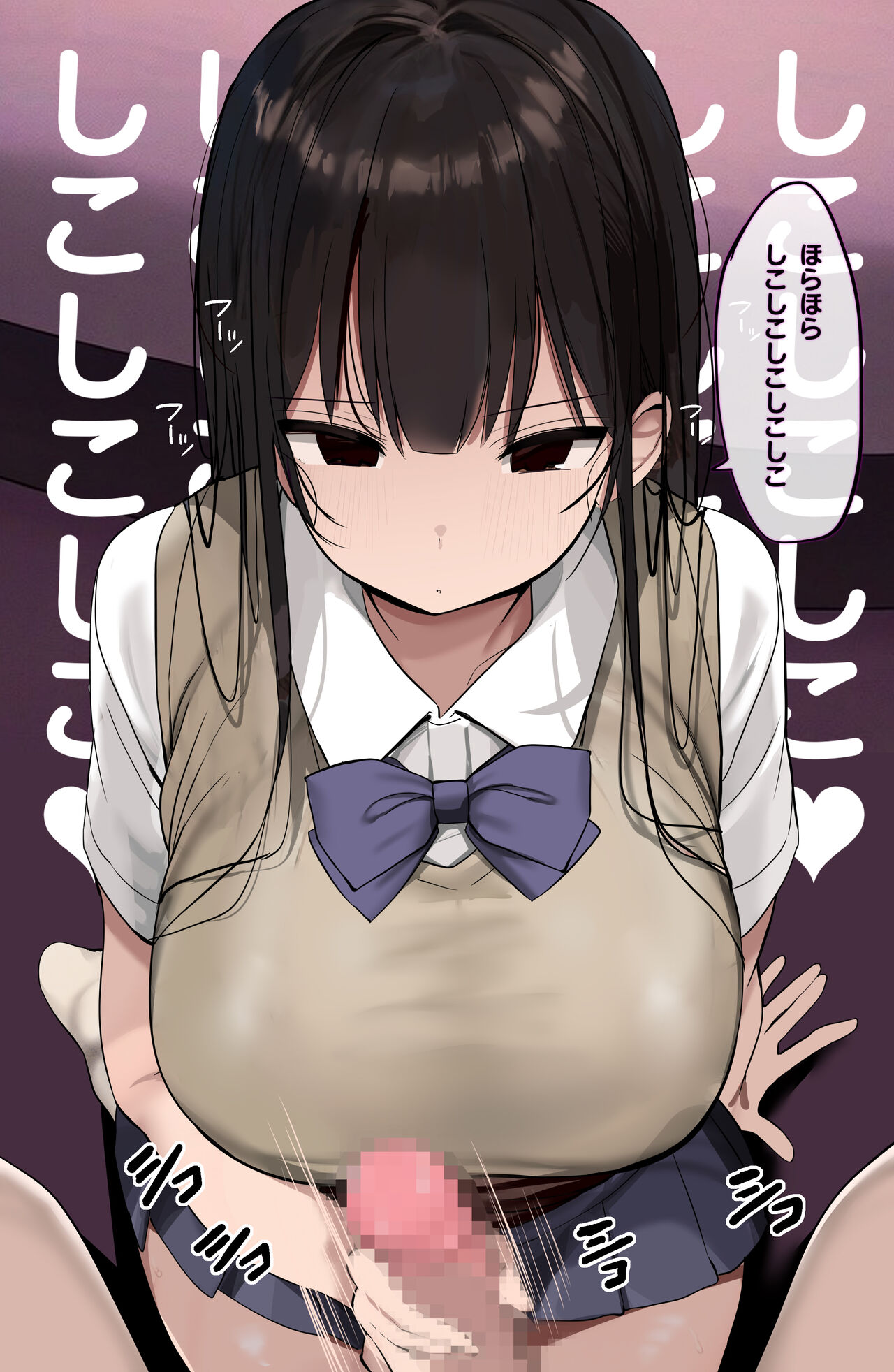 Watashi no karada suki ni tsukatte īdesu yo shiru rou ka - Page 85