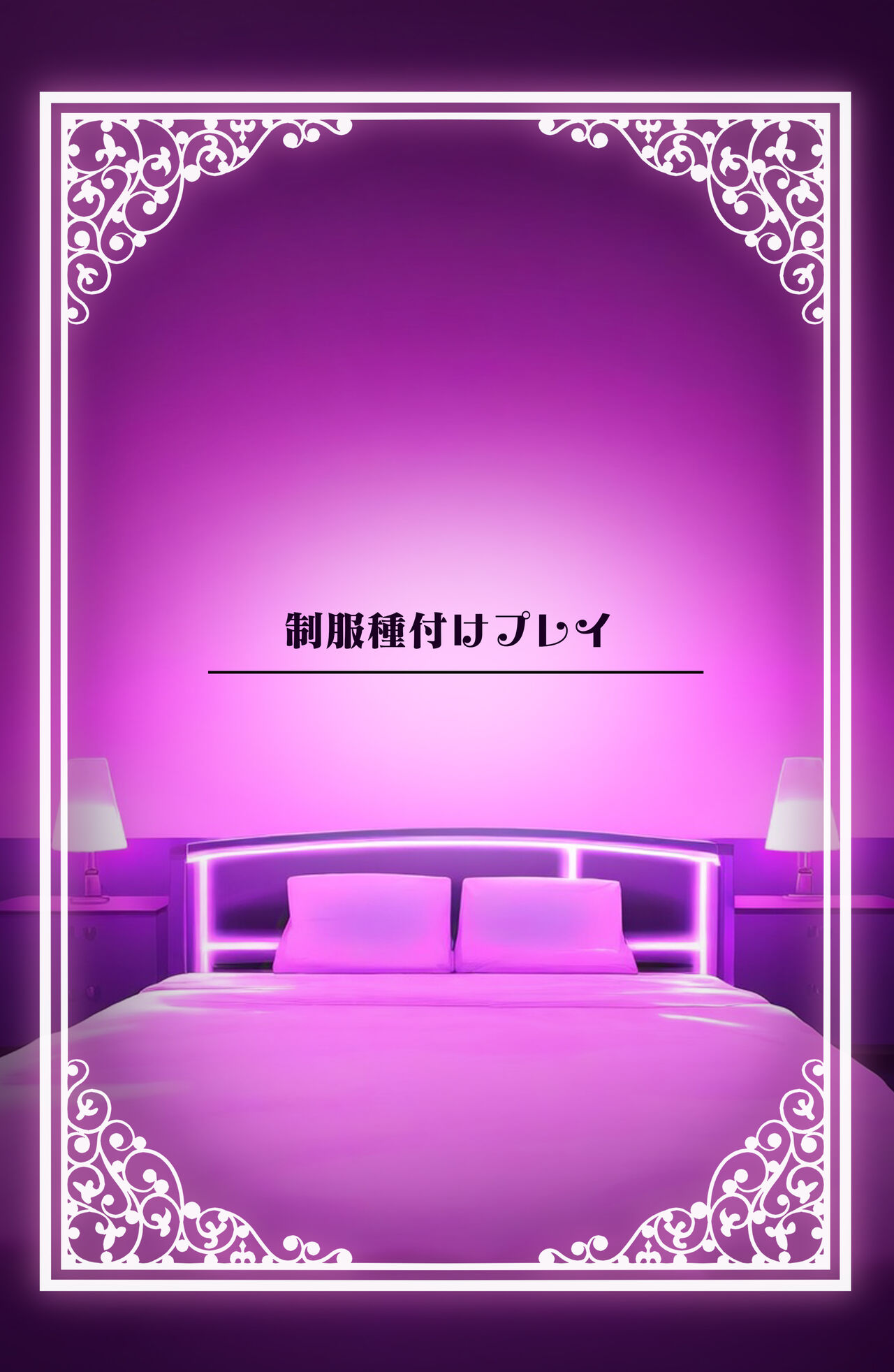 Watashi no karada suki ni tsukatte īdesu yo shiru rou ka - Page 87