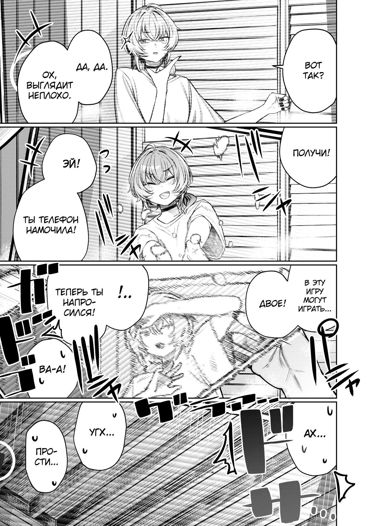 Furyouppoi Kanojo to Daradara Hamedori Shitai. - Page 9