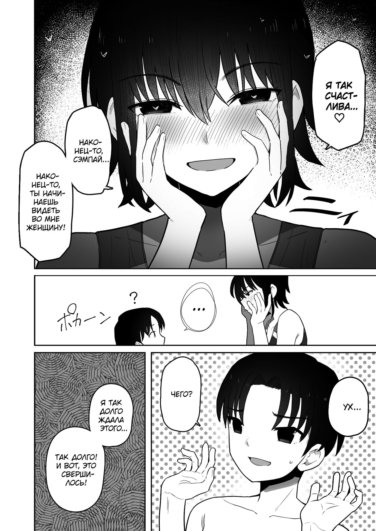 Koushinchou de Namaiki na Kouhai ga Jitsu wa Kojirase Dosukebe de, Boku no Koto ga Daisuki datta Hanashi - Page 9