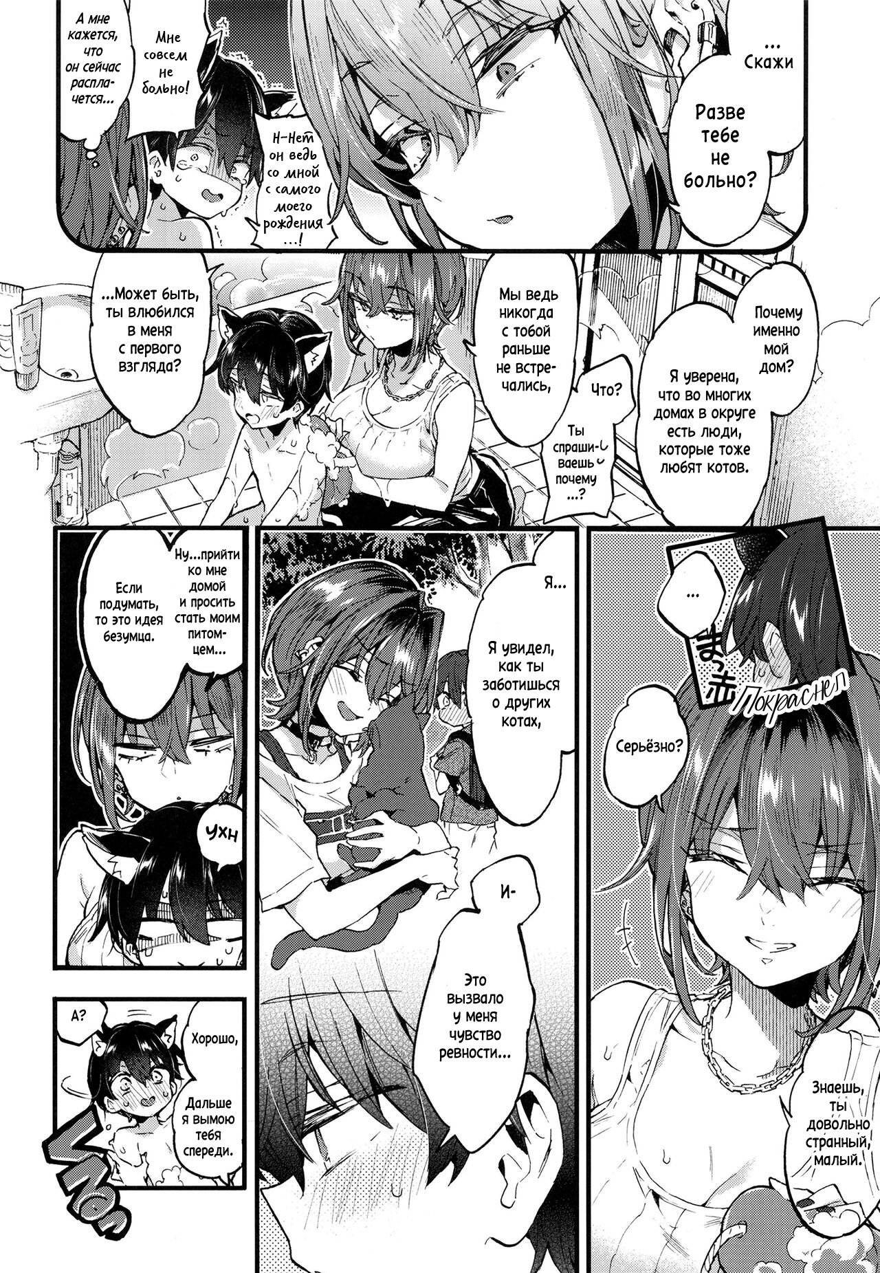 Chotto Kowai Onee-san ni Katte morau Koto ni Narimashita. - Page 9