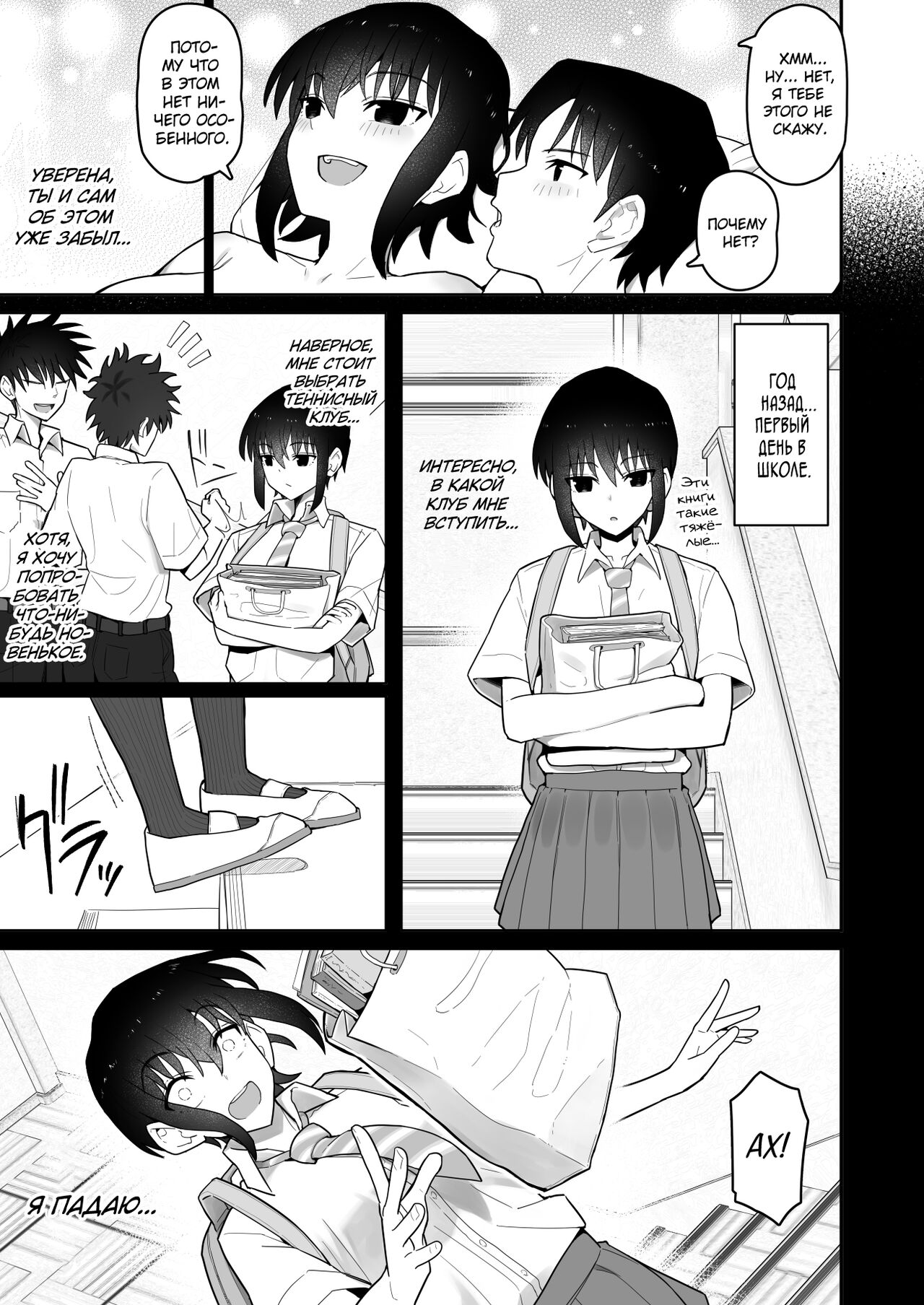 Koushinchou de Namaiki na Kouhai ga Jitsu wa Kojirase Dosukebe de, Boku no Koto ga Daisuki datta Hanashi - Page 94