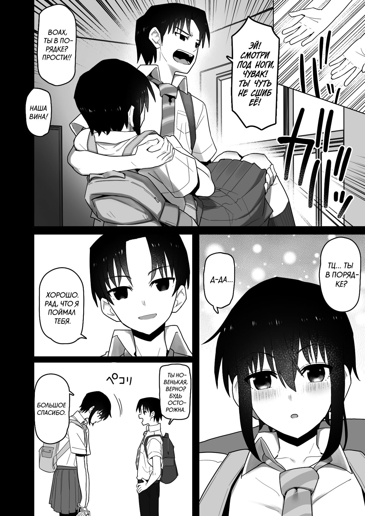 Koushinchou de Namaiki na Kouhai ga Jitsu wa Kojirase Dosukebe de, Boku no Koto ga Daisuki datta Hanashi - Page 95