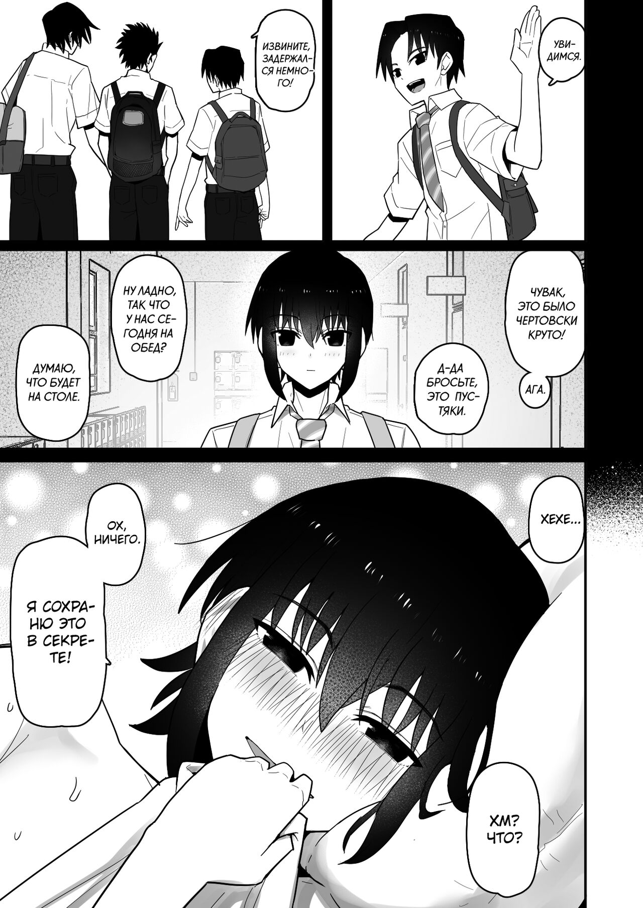 Koushinchou de Namaiki na Kouhai ga Jitsu wa Kojirase Dosukebe de, Boku no Koto ga Daisuki datta Hanashi - Page 96