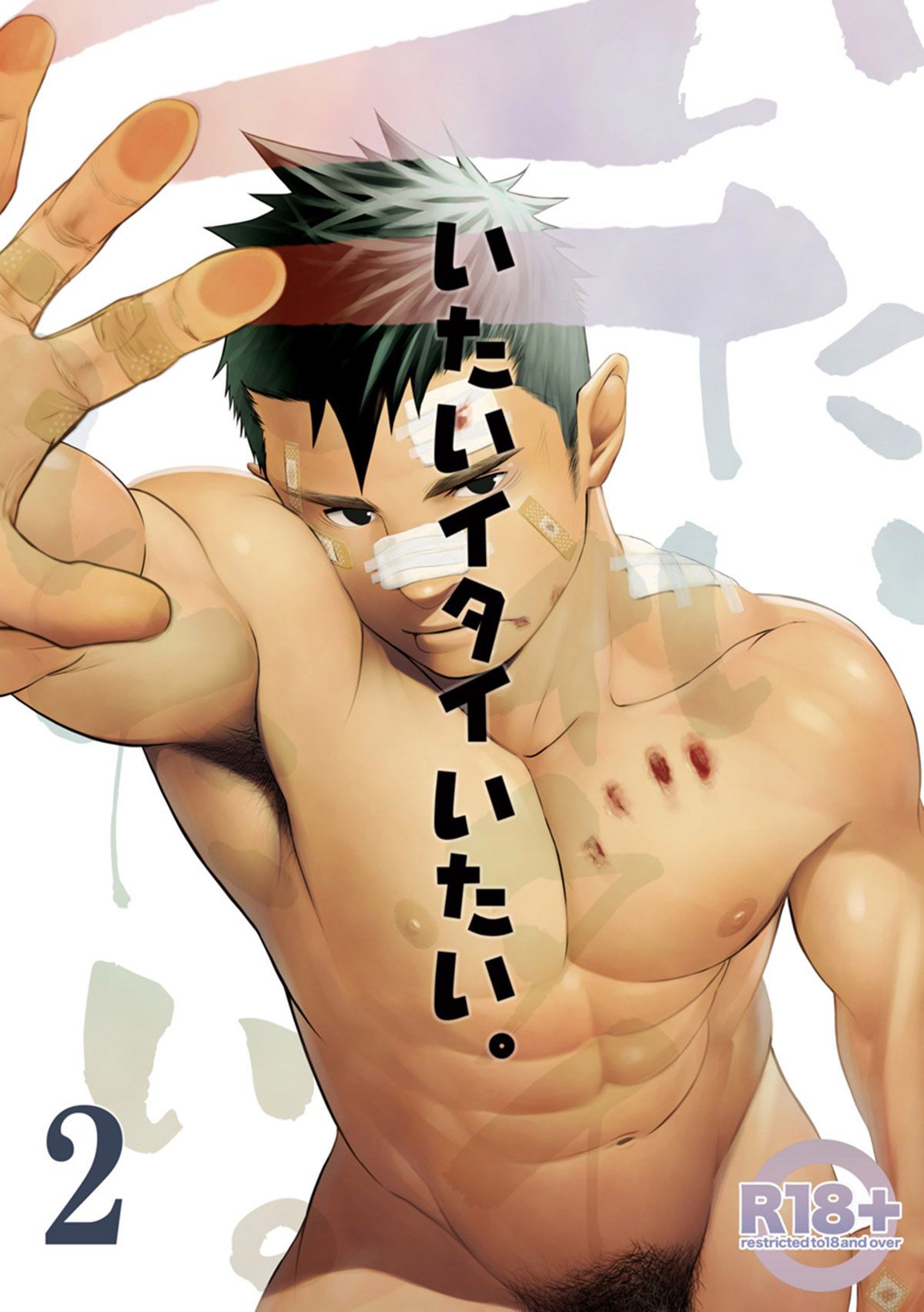 Itai Itai Itai. 2 - Page 1