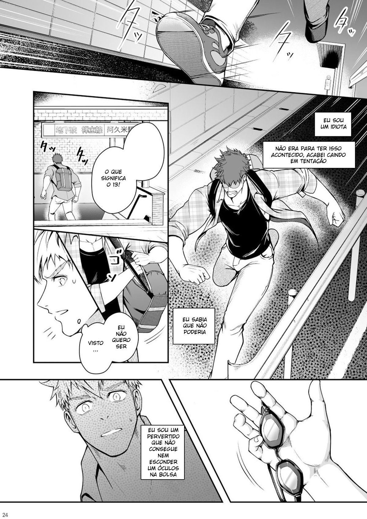 Juuyoku UNGOGGLED - Page 23