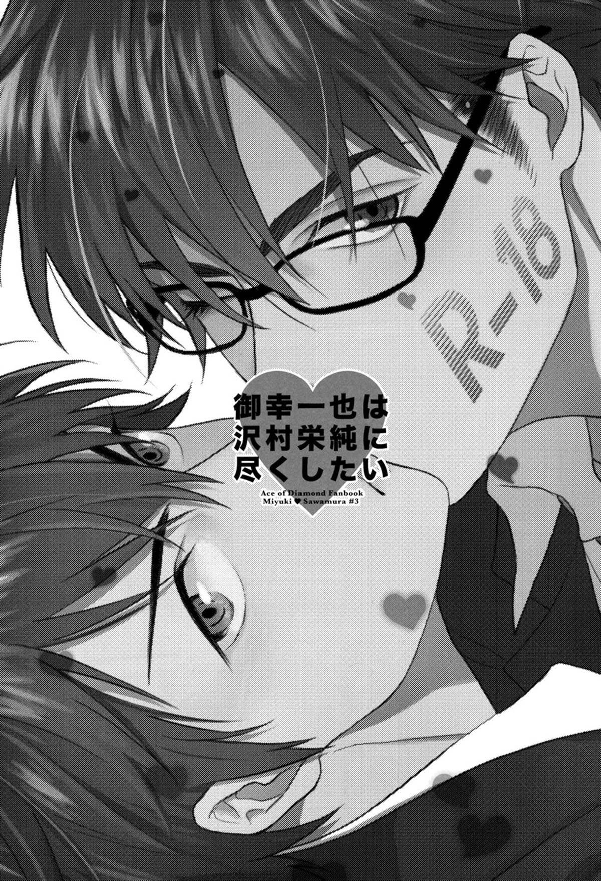 Miyuki Kazuya wa Sawamura Eijun ni Tsukushita - Page 2