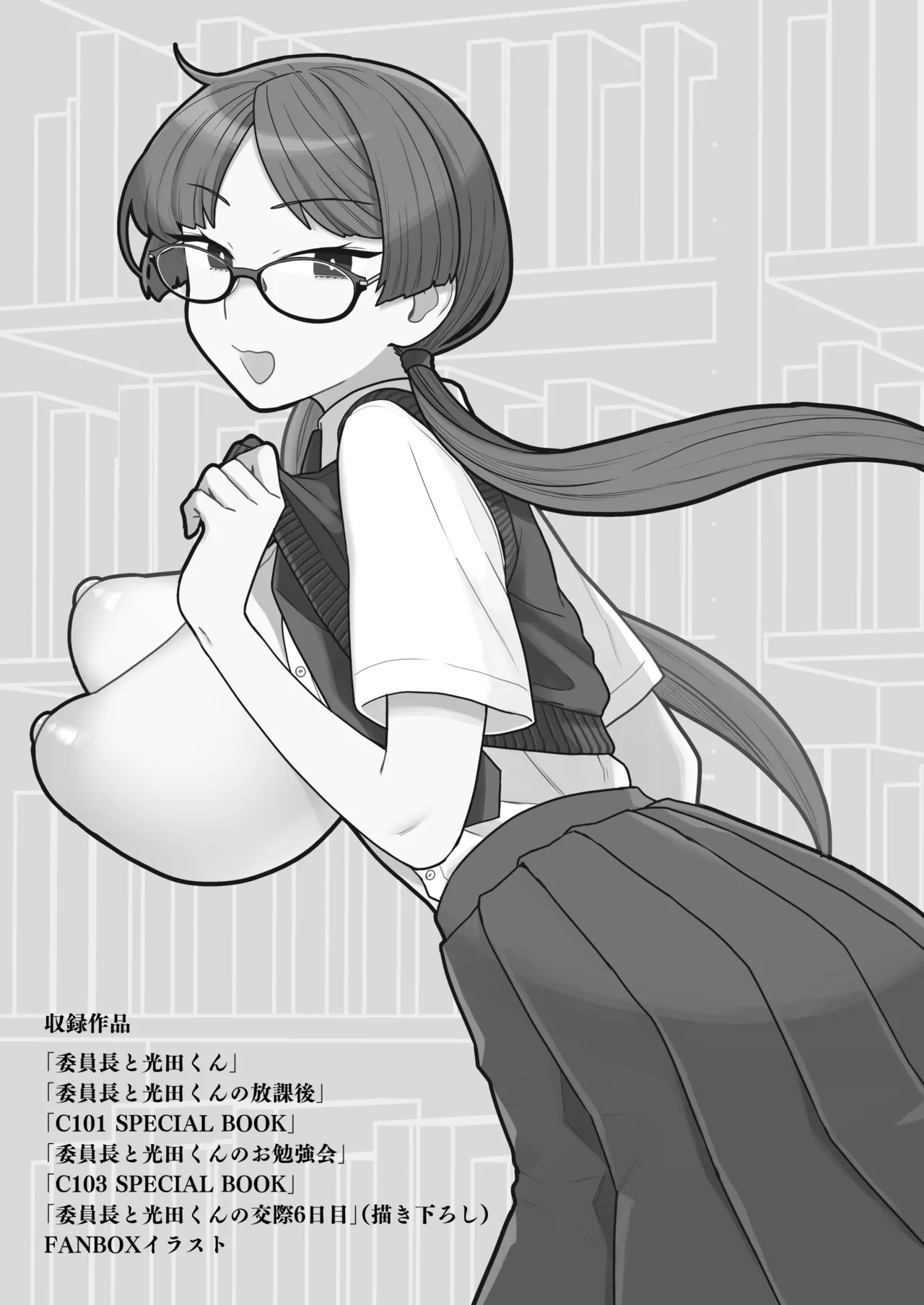 Iinchou to Mitsuda-kun Soushuuhen 1 + alpha - Page 3