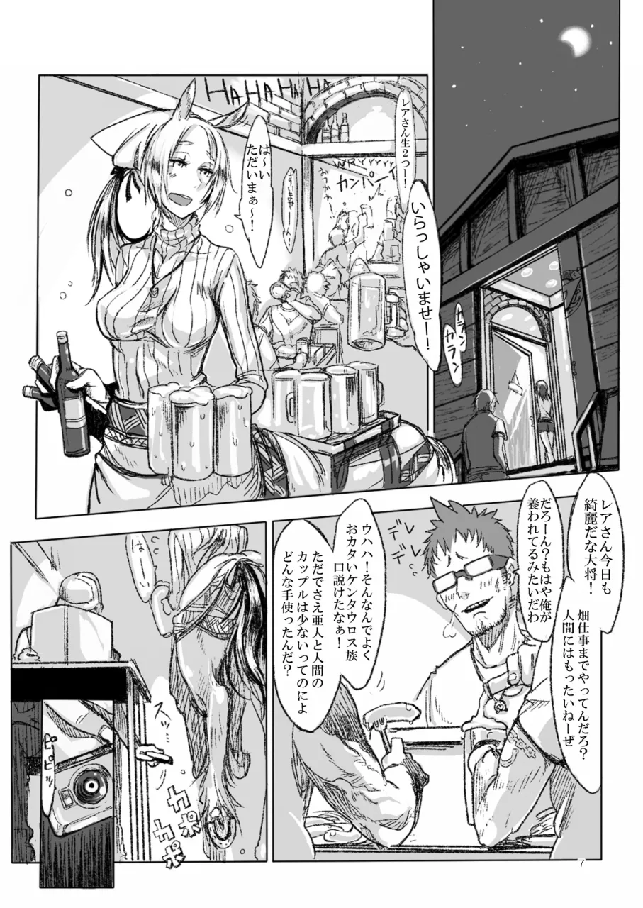 A Beautiful Greed Z-ton Jingai Soushuuhen - Page 6