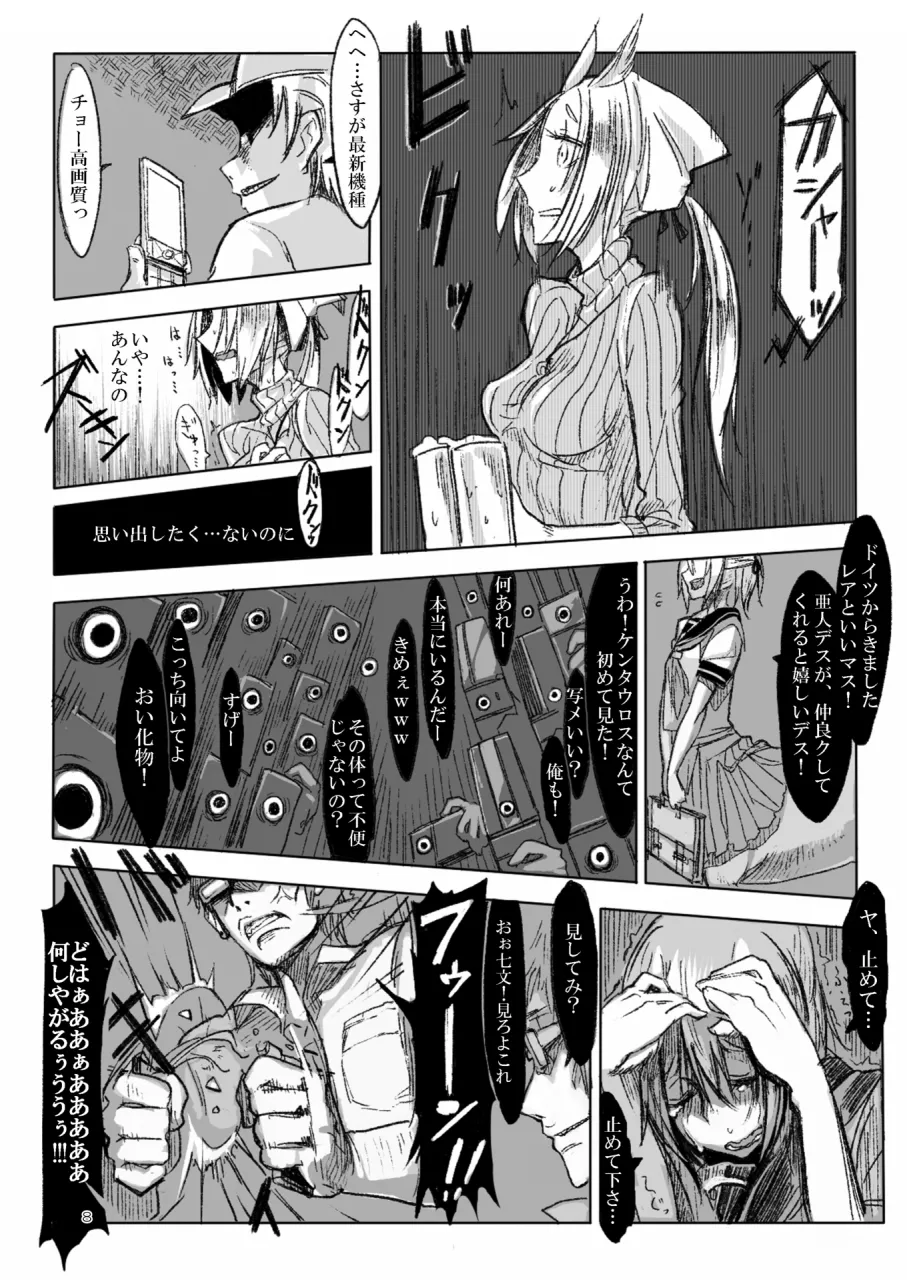 A Beautiful Greed Z-ton Jingai Soushuuhen - Page 7