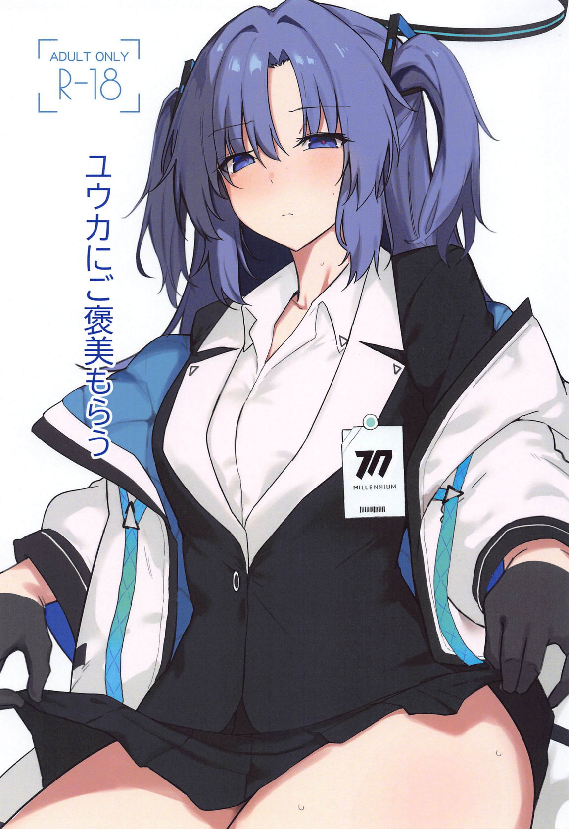 Yuuka ni Gohoubi Morau - Page 1