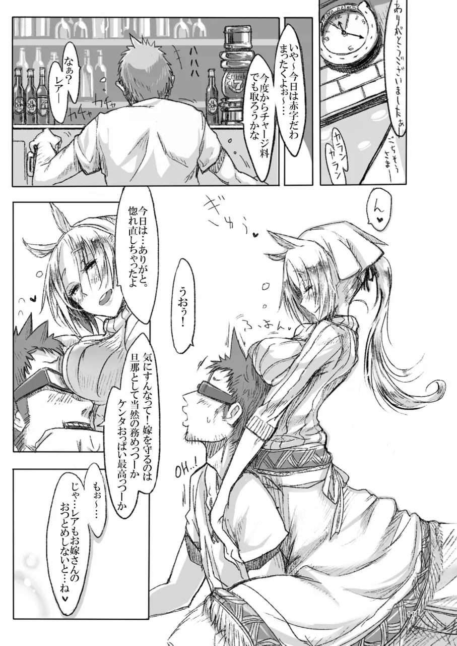 A Beautiful Greed Z-ton Jingai Soushuuhen - Page 10