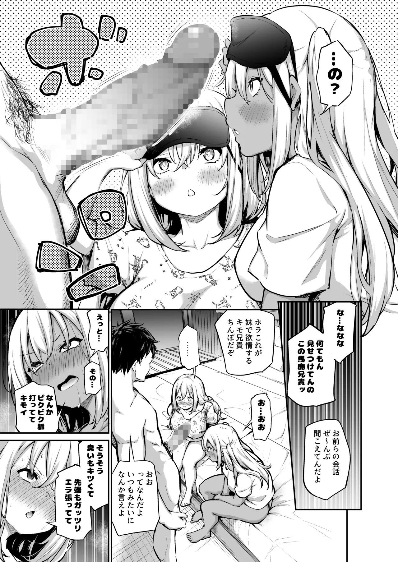 Imouto-tachi o Haramasenai to Derarenai Mura - Page 10