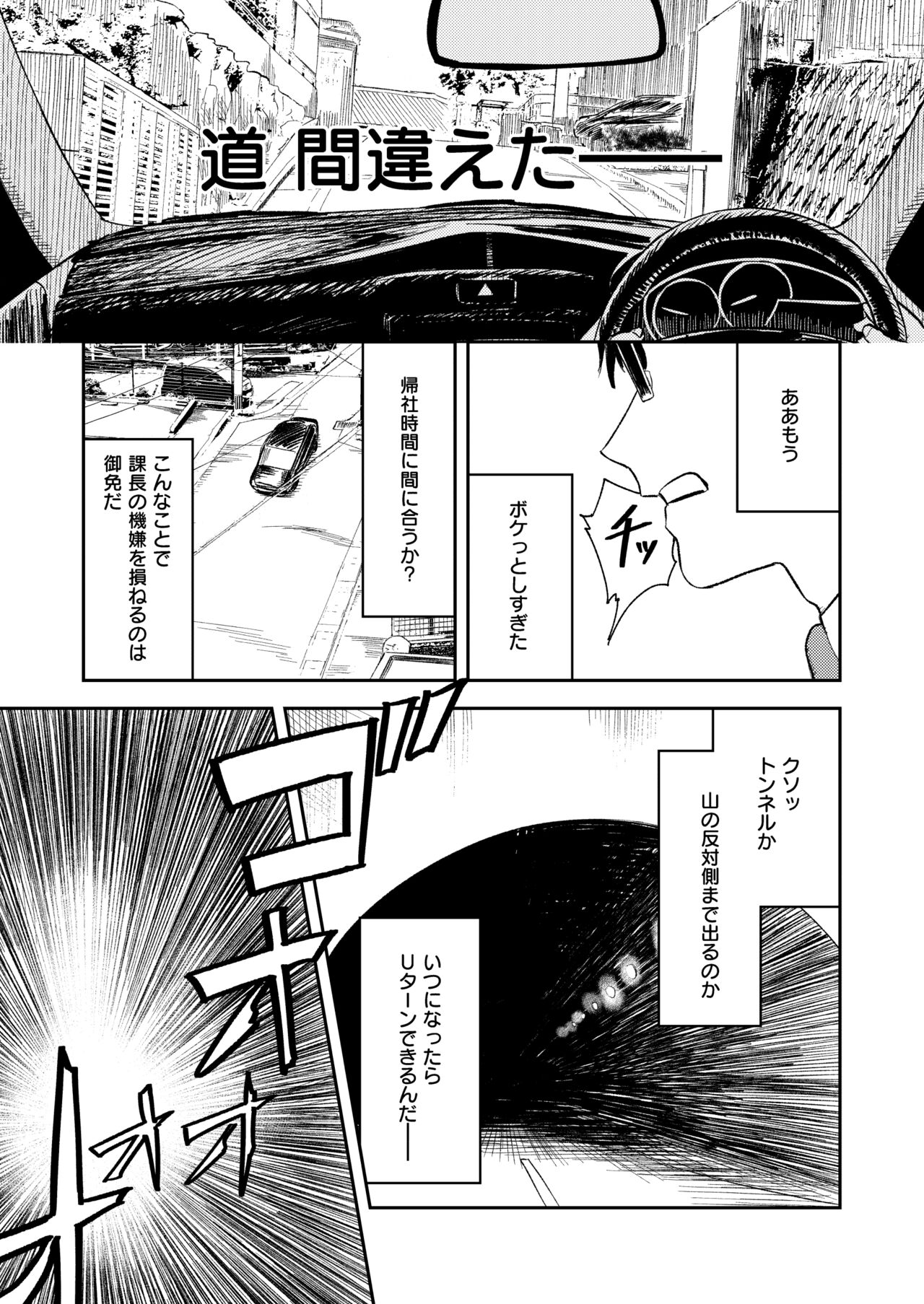 Konki Girigiri Sister, Semete Shojo o Sutetai. - Page 11