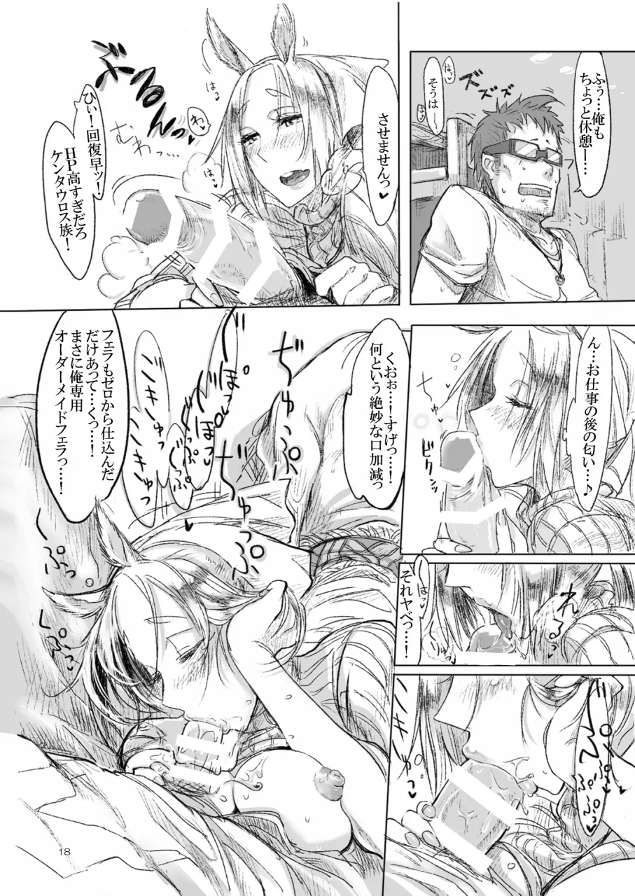 A Beautiful Greed Z-ton Jingai Soushuuhen - Page 17