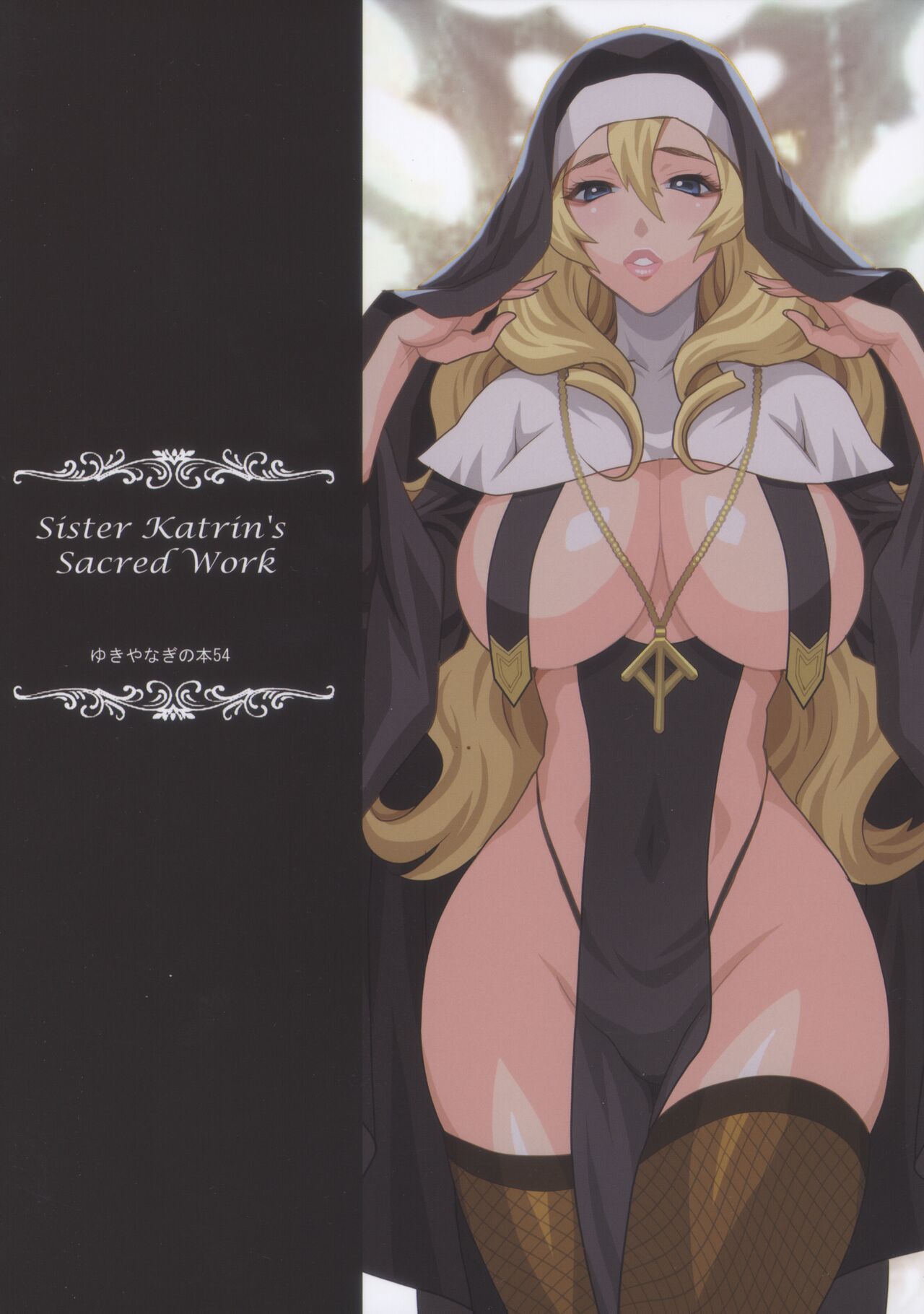 Yukiyanagi no Hon 54 Sister Katrin no Seinaru Otsutome - Page 2