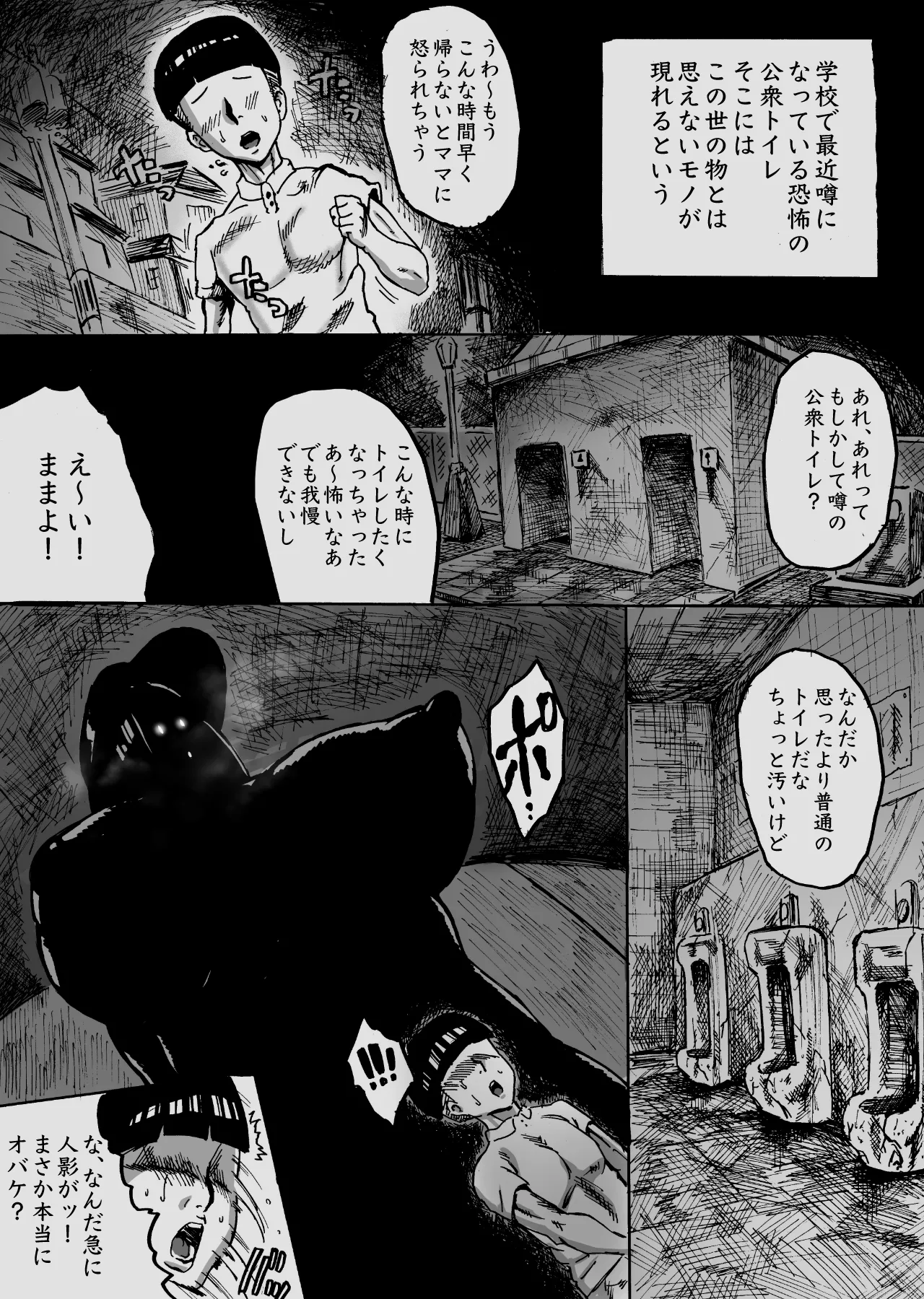 Raburabu Dosukebe Shota Kui Hachi-Shaku Jukujo-Sama - Page 2