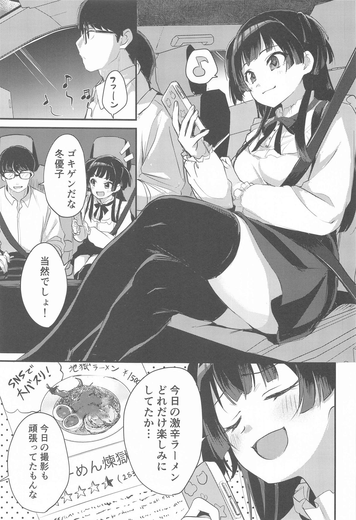 Fuyuko no Stress Hassan ni Tsukiawasareru Hanashi - Page 2