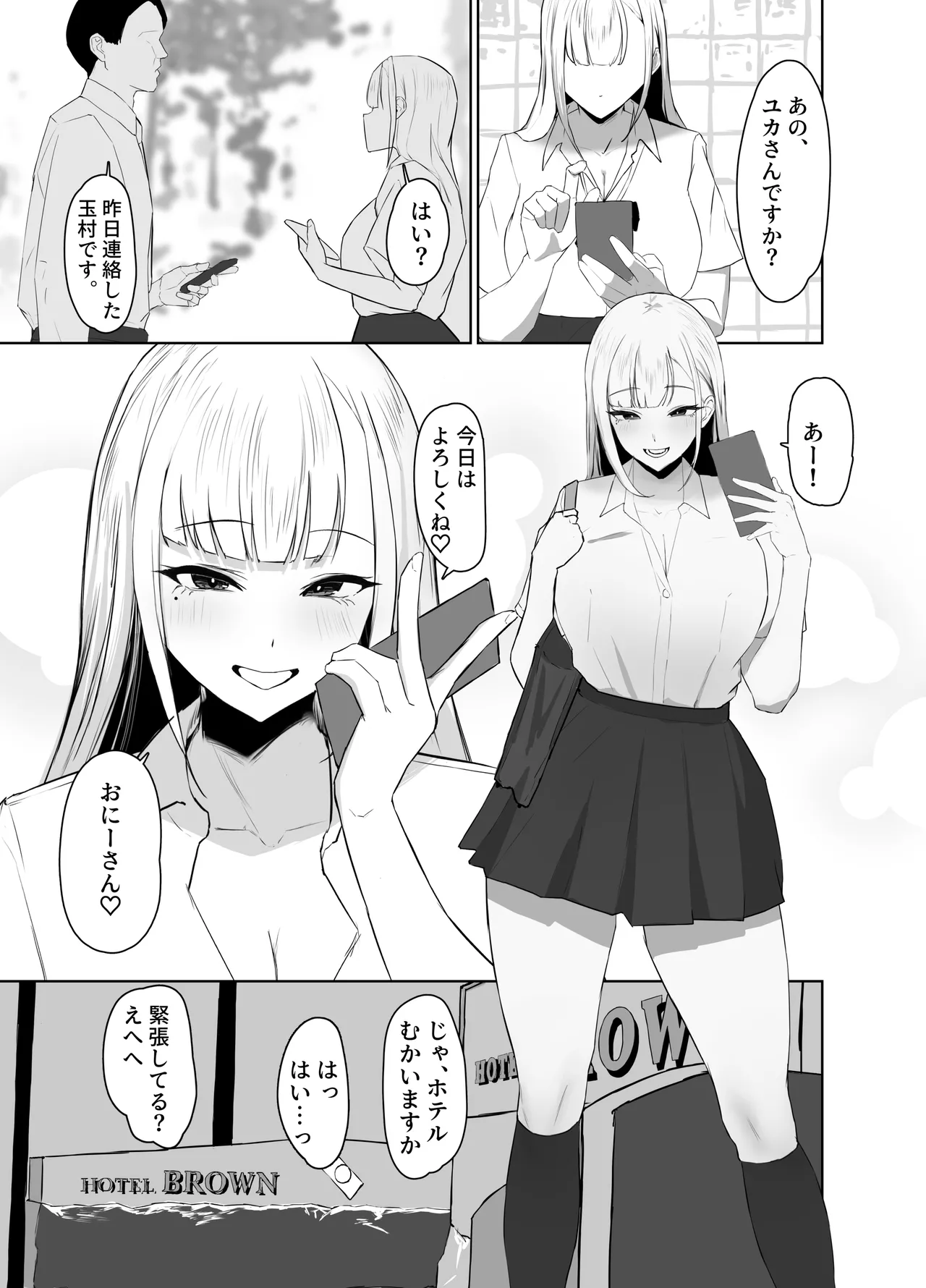 kyonyū gyaru no-chin kobi papa katsu nikki - Page 2