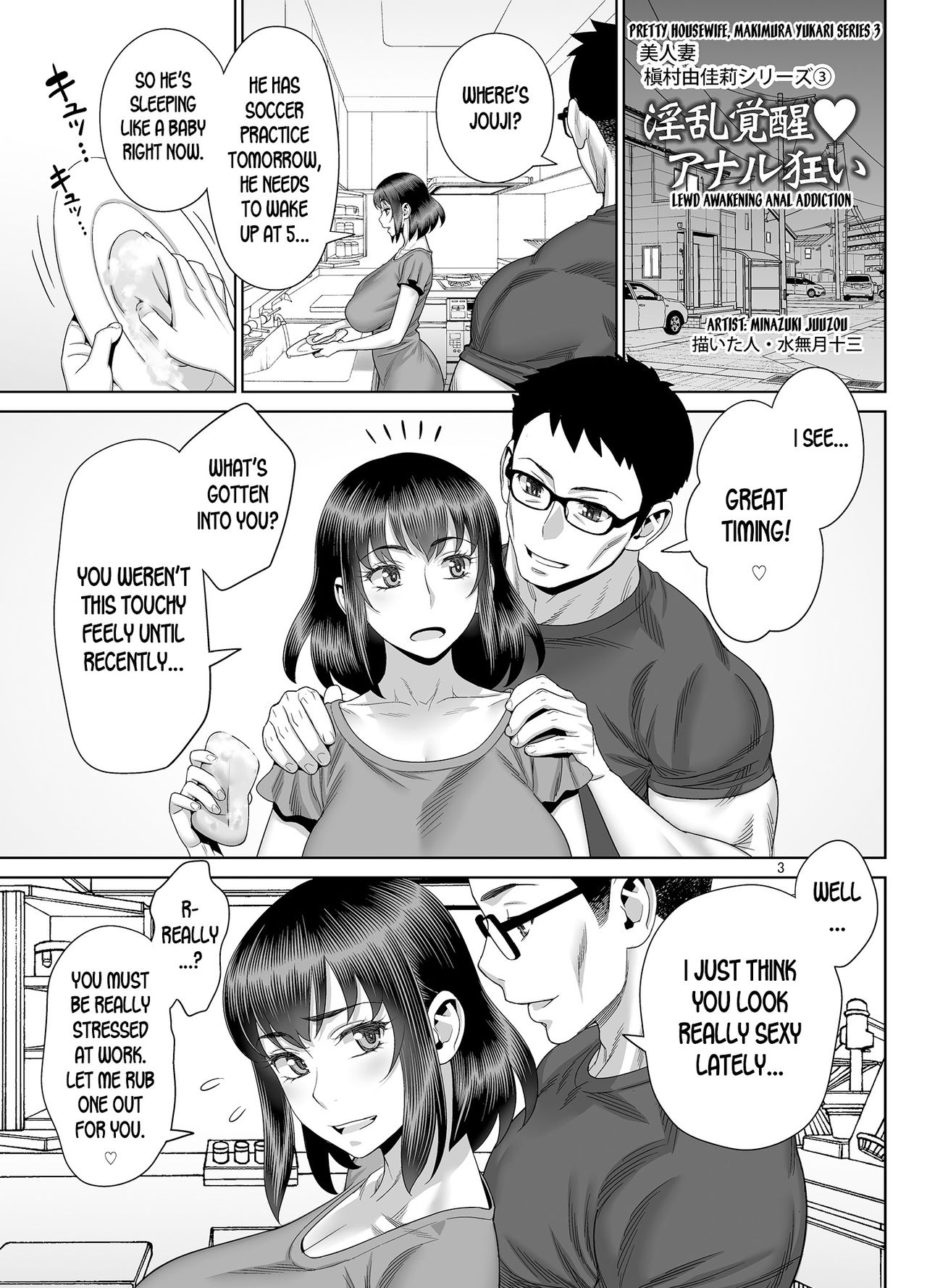 Inran Kakusei Anal Kurui - Page 2