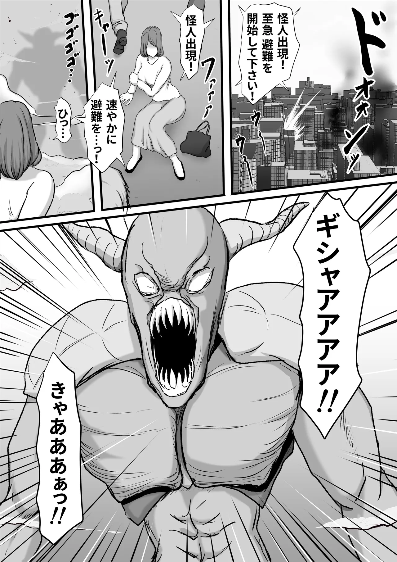 Seigi no Heroine Mighty Woman Kaijin Chinpo ni Kanze Haiboku shite Maso Mesuochi suru Hanashi - Page 2