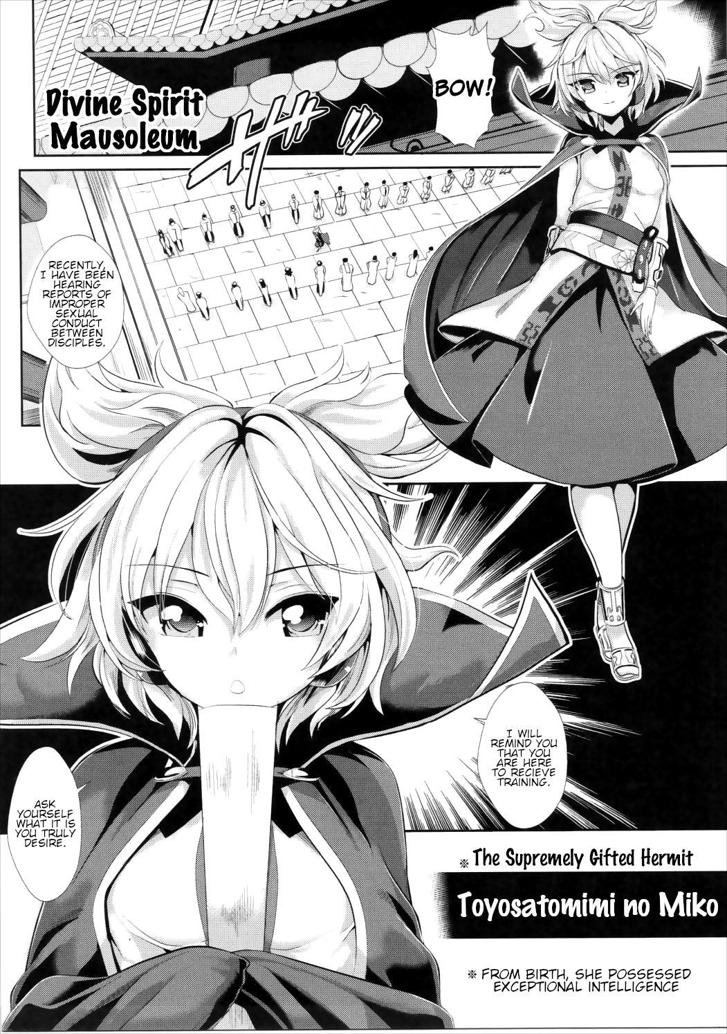 Touhou Saimin 1 Nandemo Miko-sama - Page 2